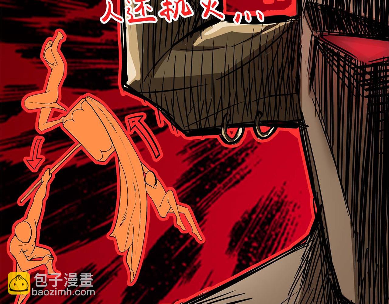 理葉洲-浮塵葉士錄 - 第六話 陷入深淵(1/4) - 6