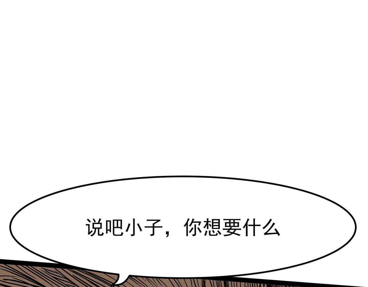 理葉洲-浮塵葉士錄 - 第六話 陷入深淵(1/4) - 8