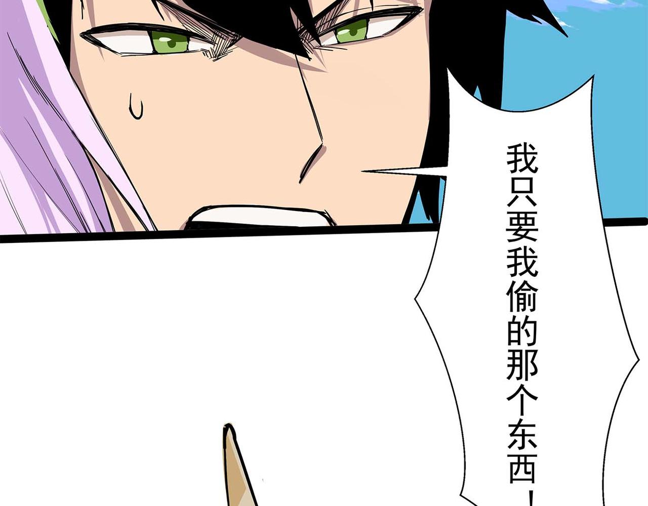 理葉洲-浮塵葉士錄 - 第六話 陷入深淵(1/4) - 4