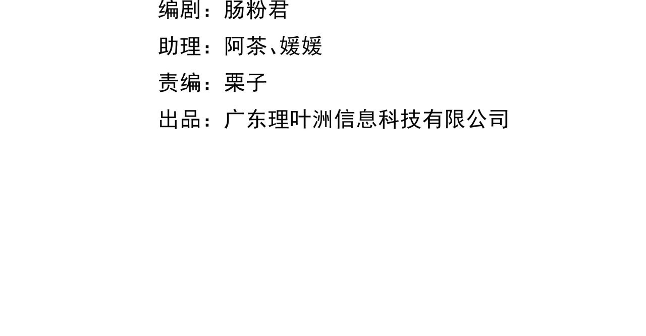 理葉洲-浮塵葉士錄 - 第六話 陷入深淵(1/4) - 4