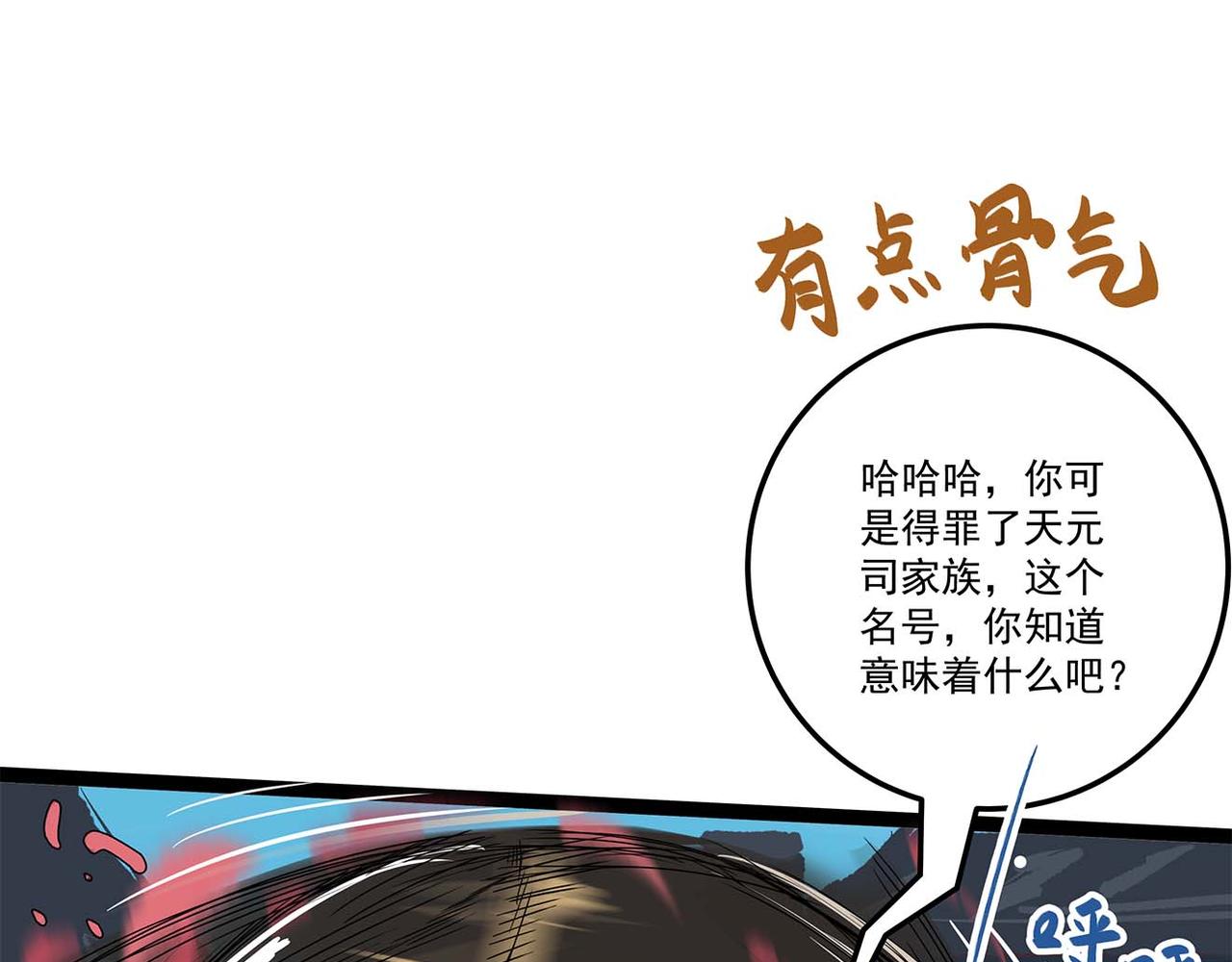 理葉洲-浮塵葉士錄 - 第六話 陷入深淵(1/4) - 4