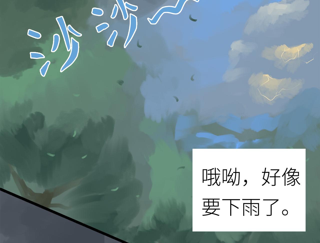 理葉洲前傳 - 踏上歸途(1/3) - 4