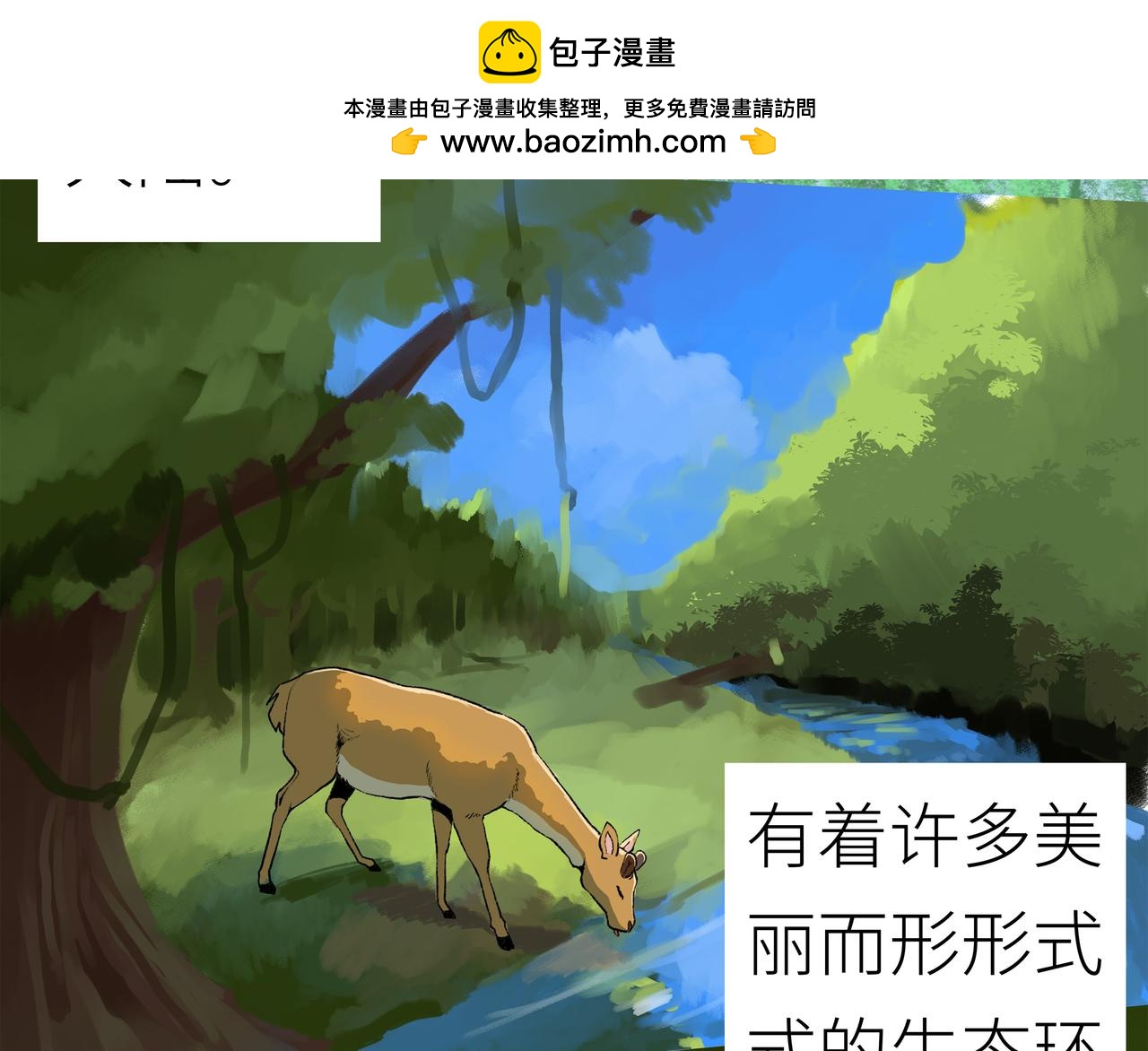 理葉洲前傳 - 踏上歸途(1/3) - 2