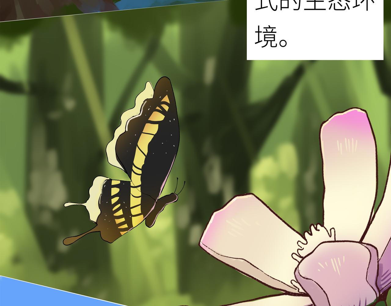 理葉洲前傳 - 踏上歸途(1/3) - 3