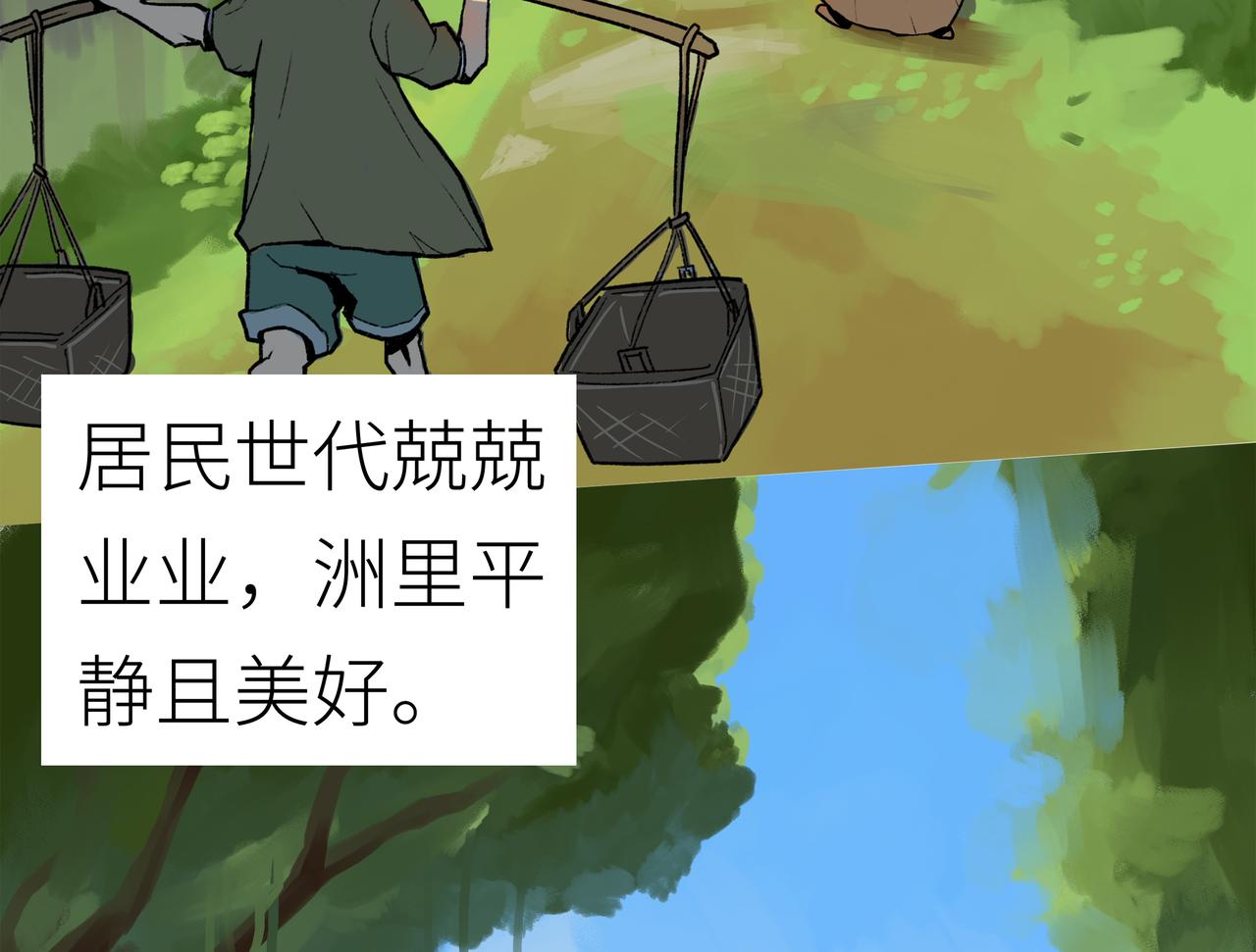 理葉洲前傳 - 踏上歸途(1/3) - 6