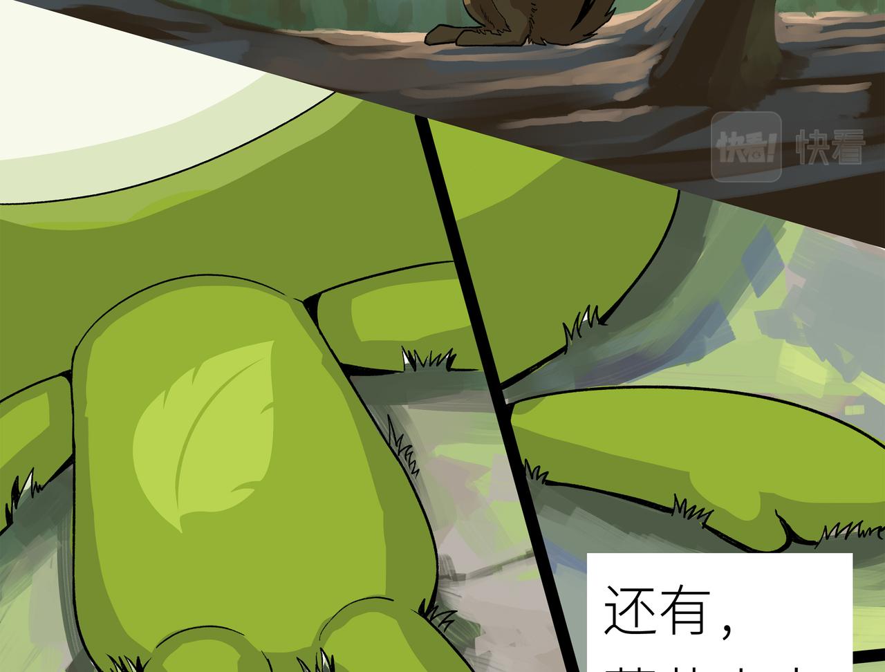 理葉洲前傳 - 踏上歸途(1/3) - 8