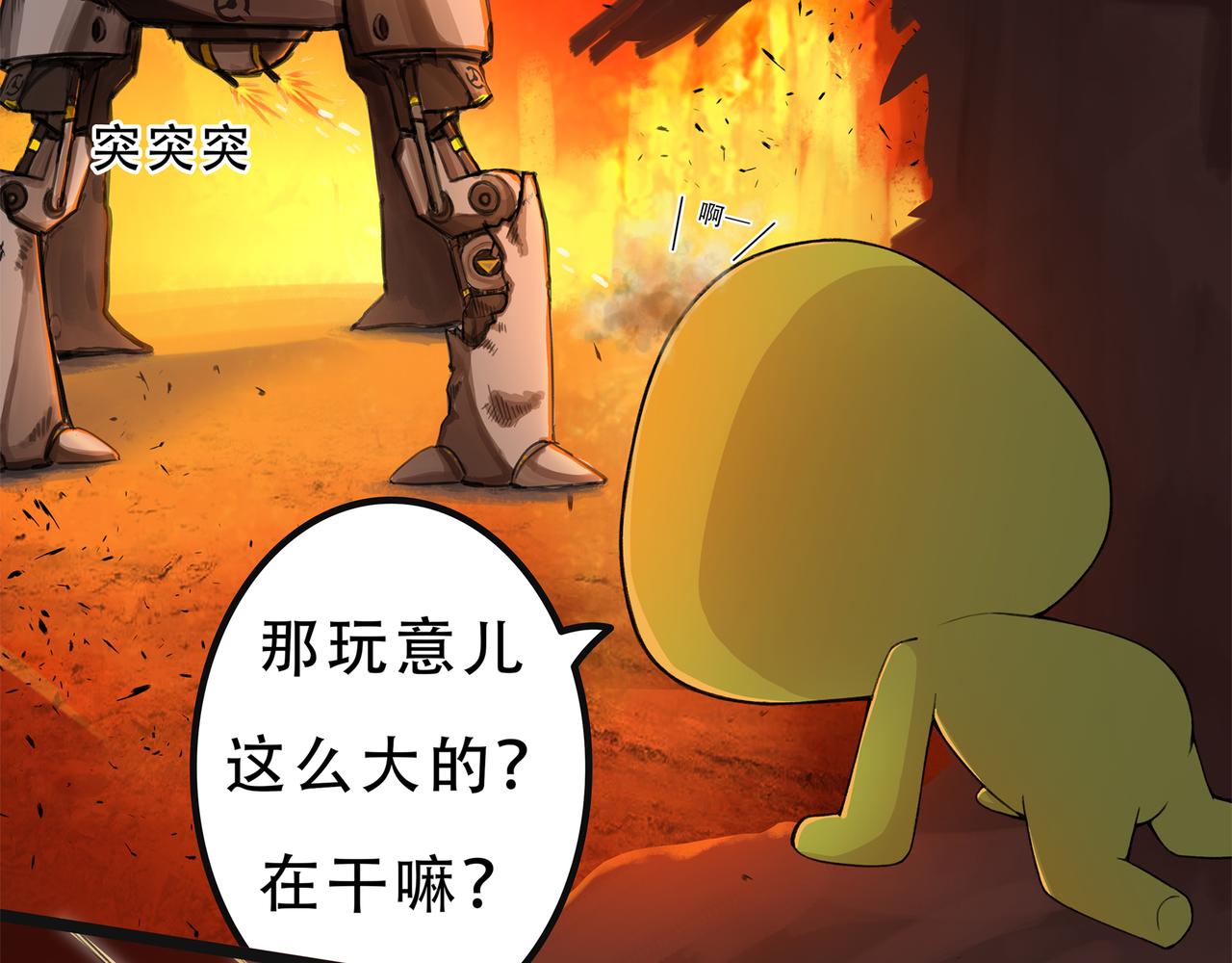理葉洲前傳 - 花花回來了？！(1/4) - 3