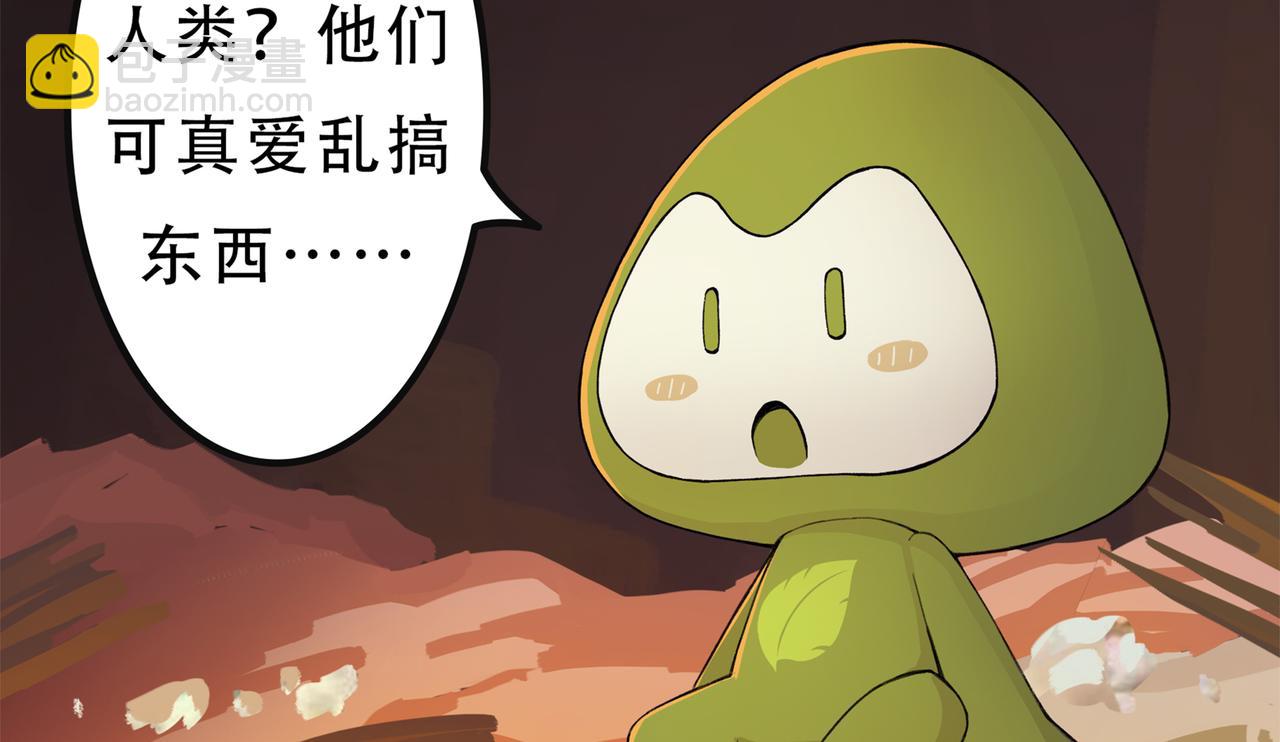理葉洲前傳 - 花花回來了？！(1/4) - 6