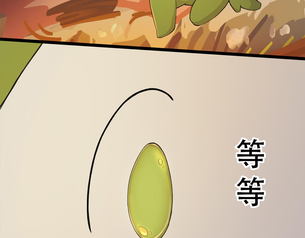 理葉洲前傳 - 花花回來了？！(1/4) - 7
