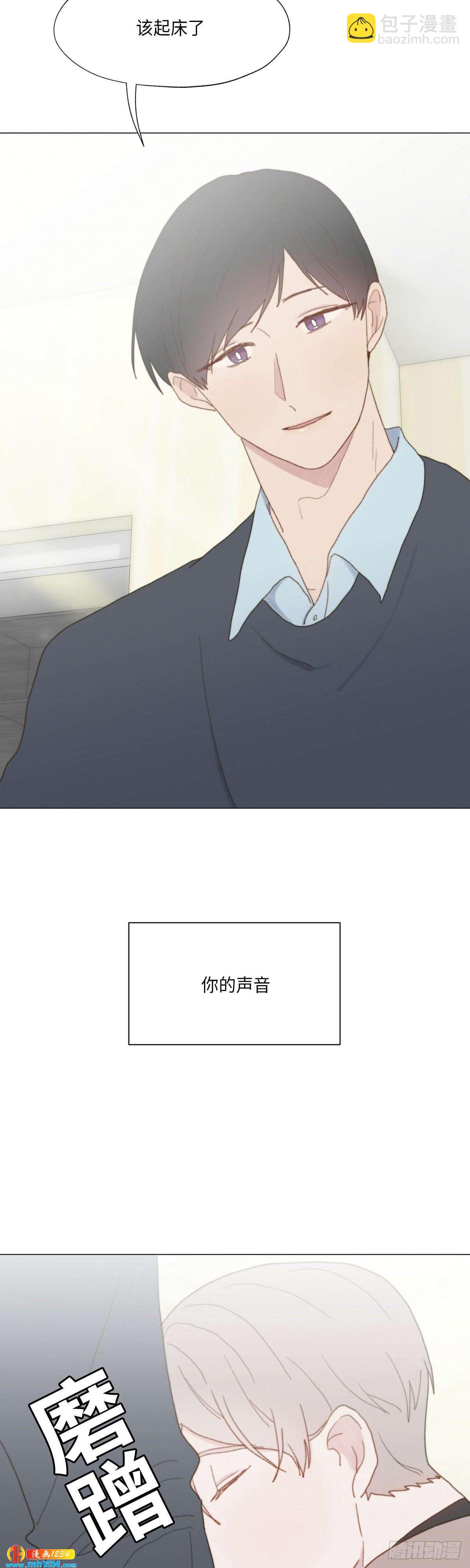 第29话(1/2)-第30话