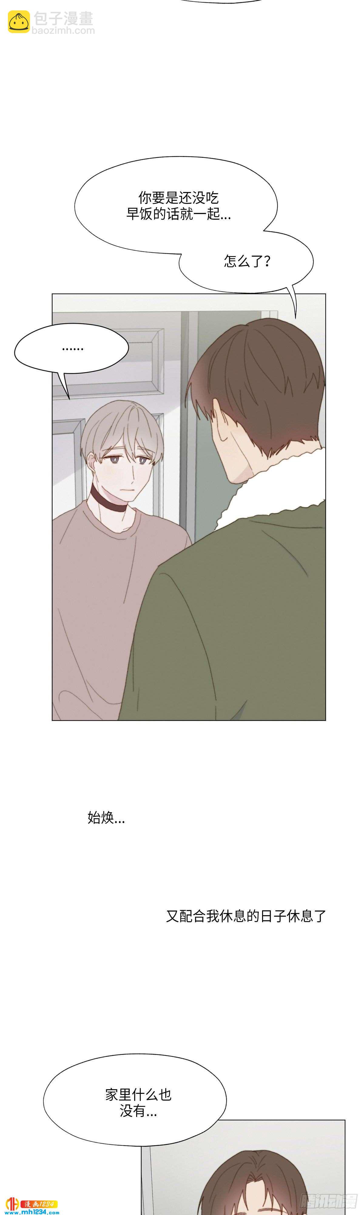 第29话(1/2)-第30话