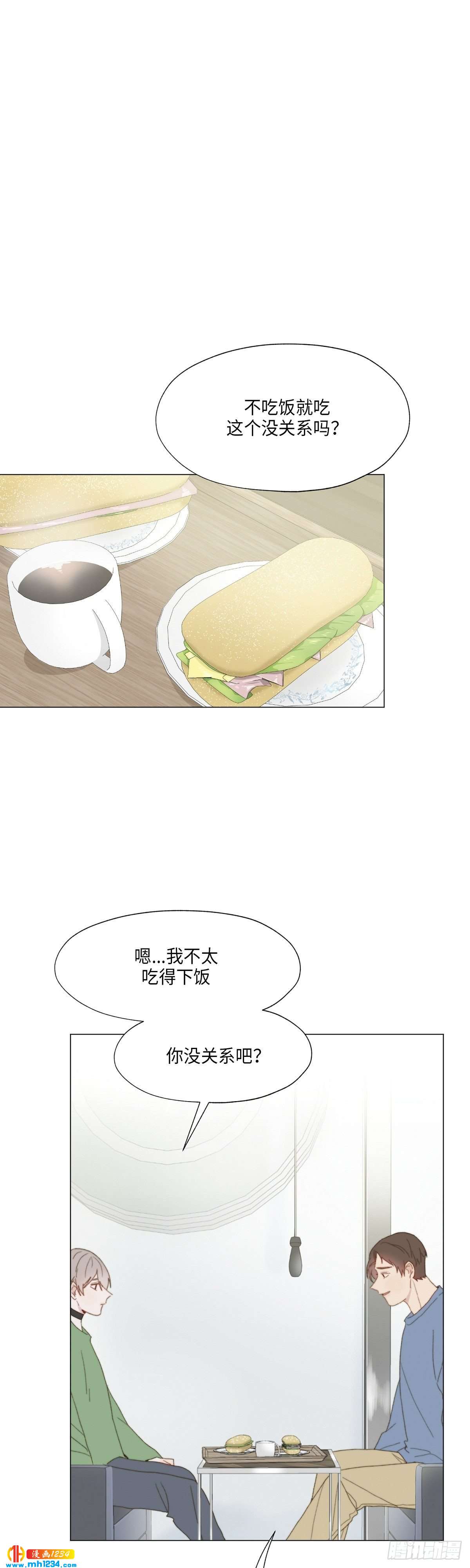 第29话(1/2)-第30话