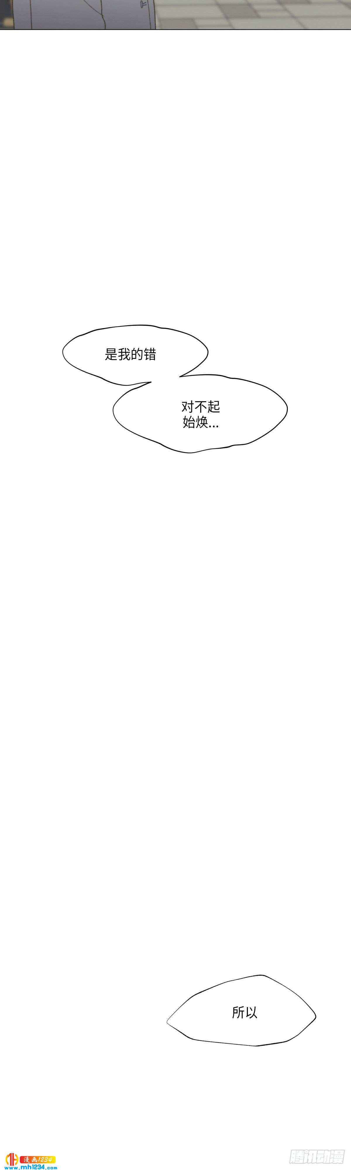 第29话(1/2)-第30话