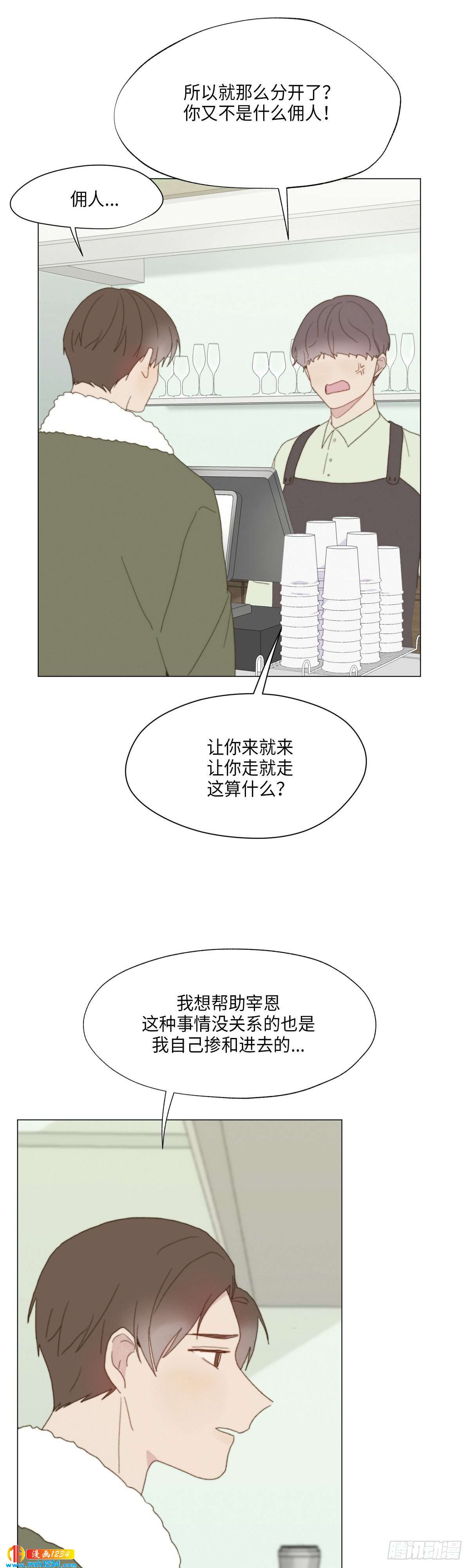 第29话(1/2)-第30话