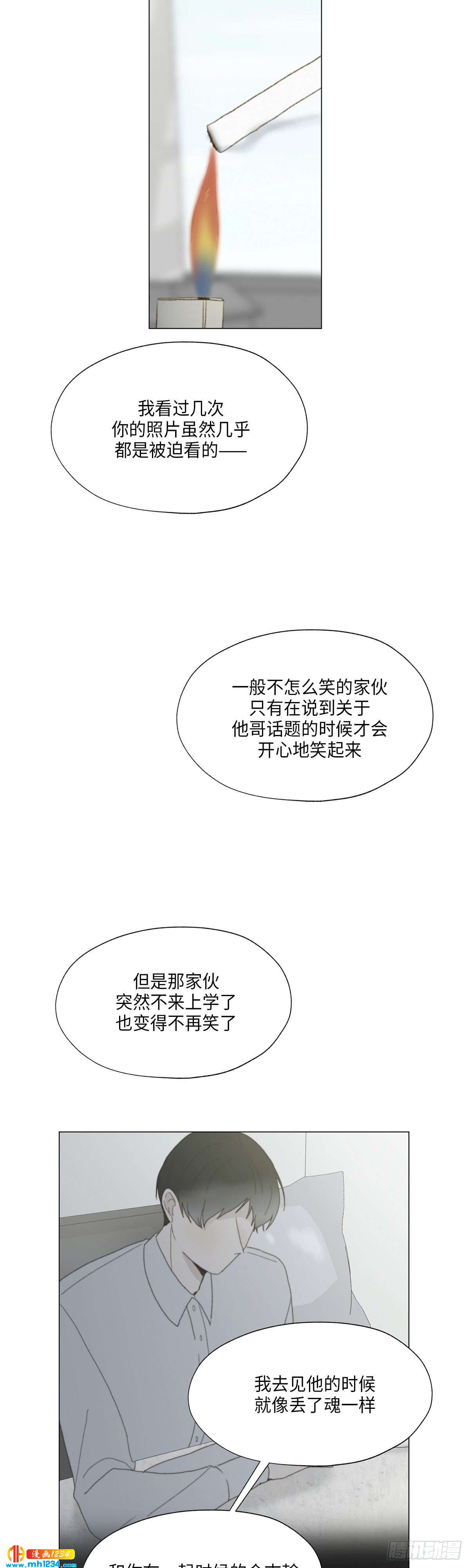 第29话(1/2)-第30话