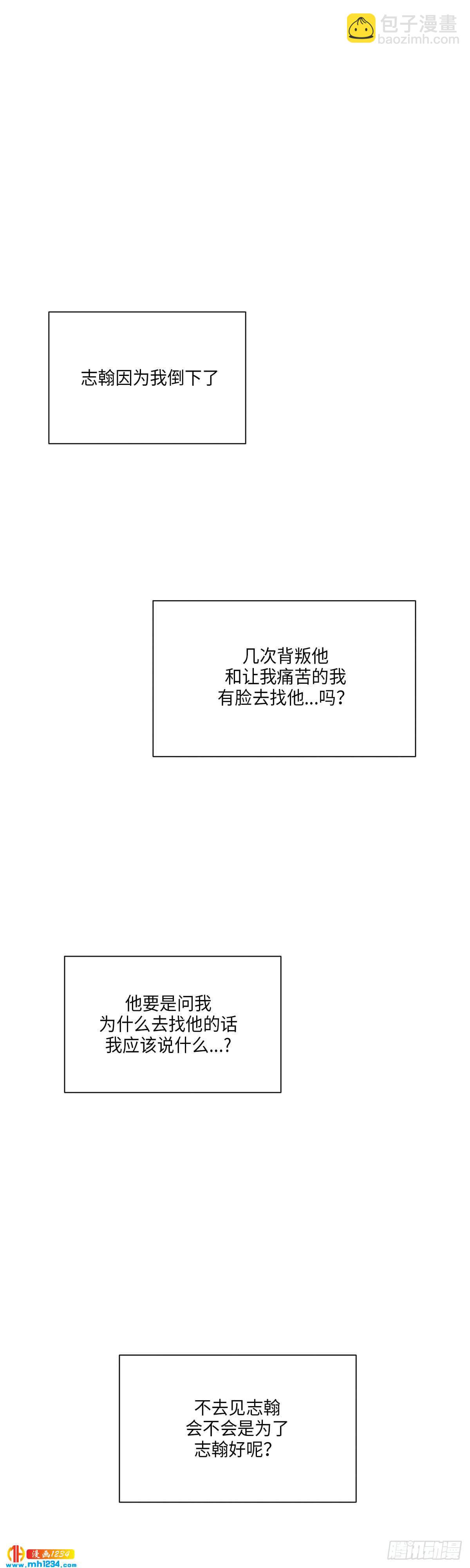 第29话(1/2)-第30话