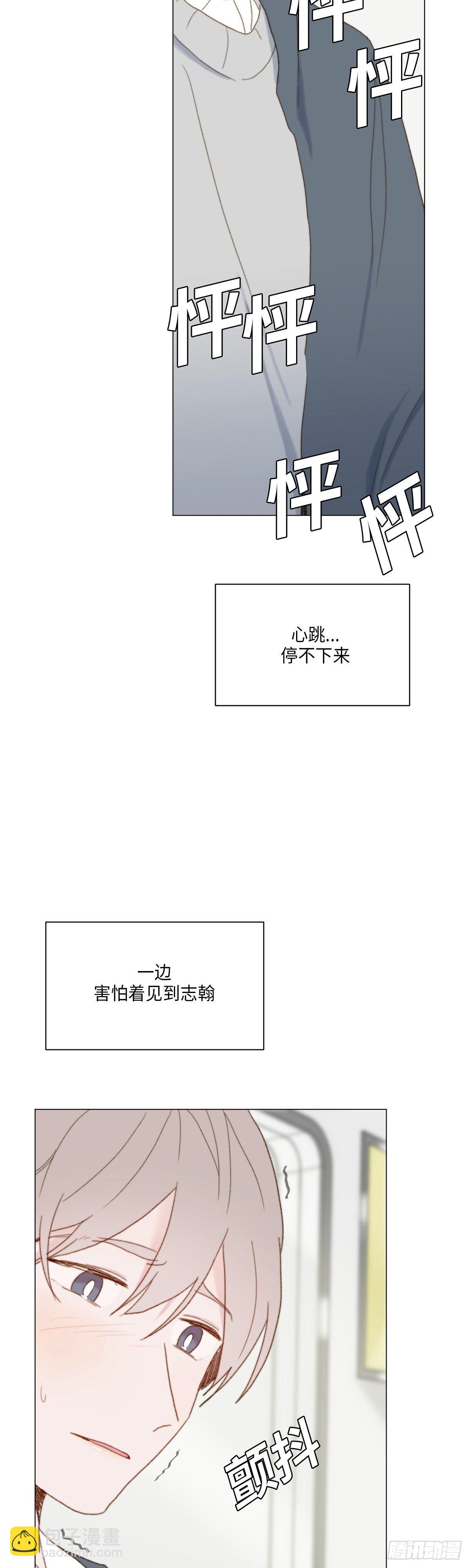 利已主義 - 第31話 - 1