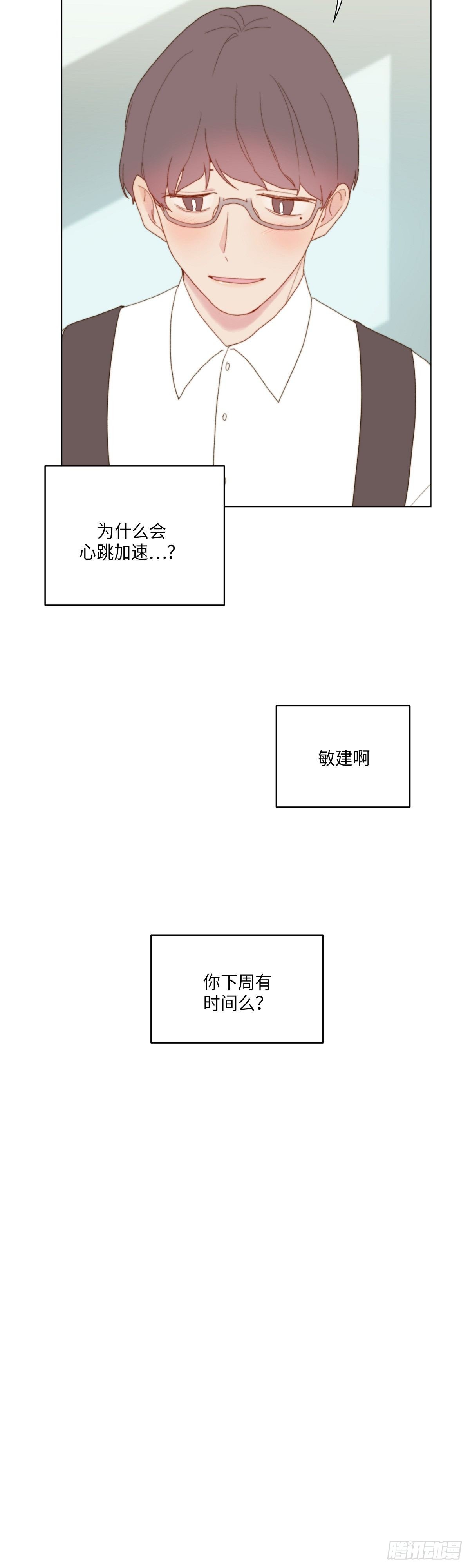 利已主義 - 外傳1 - 2