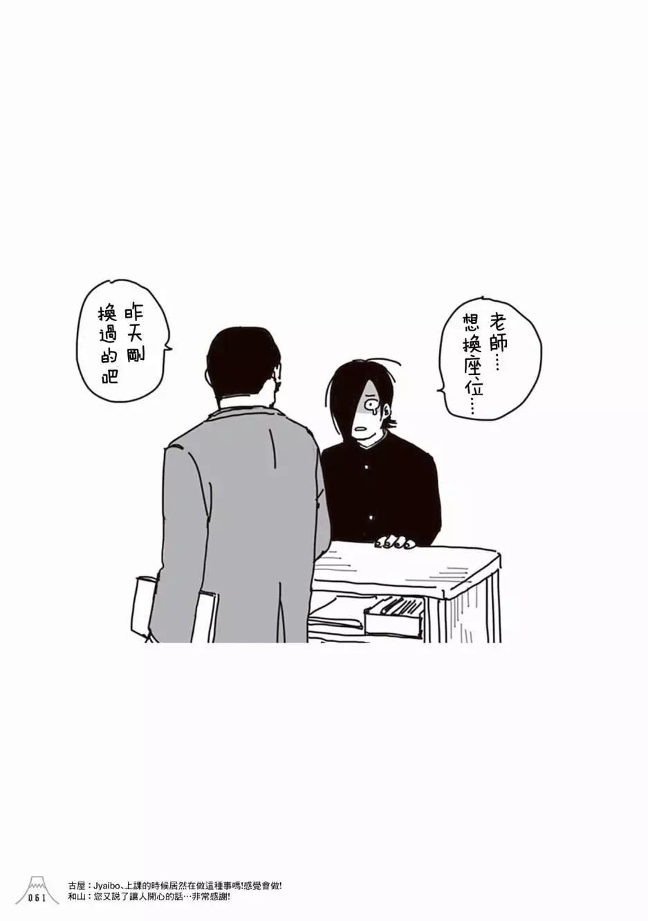 荔枝★光俱樂部 合作短篇集 - 第02話 - 1
