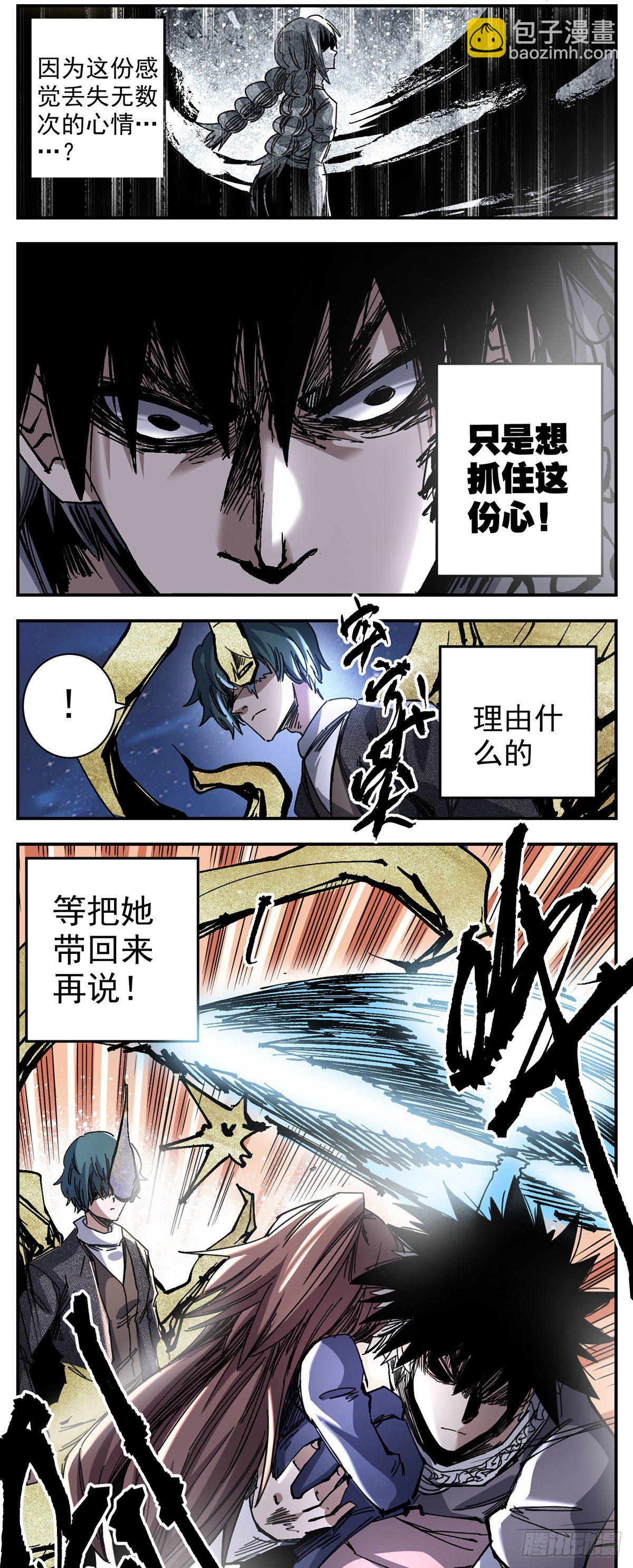 82 只想抓住这份心-第104话