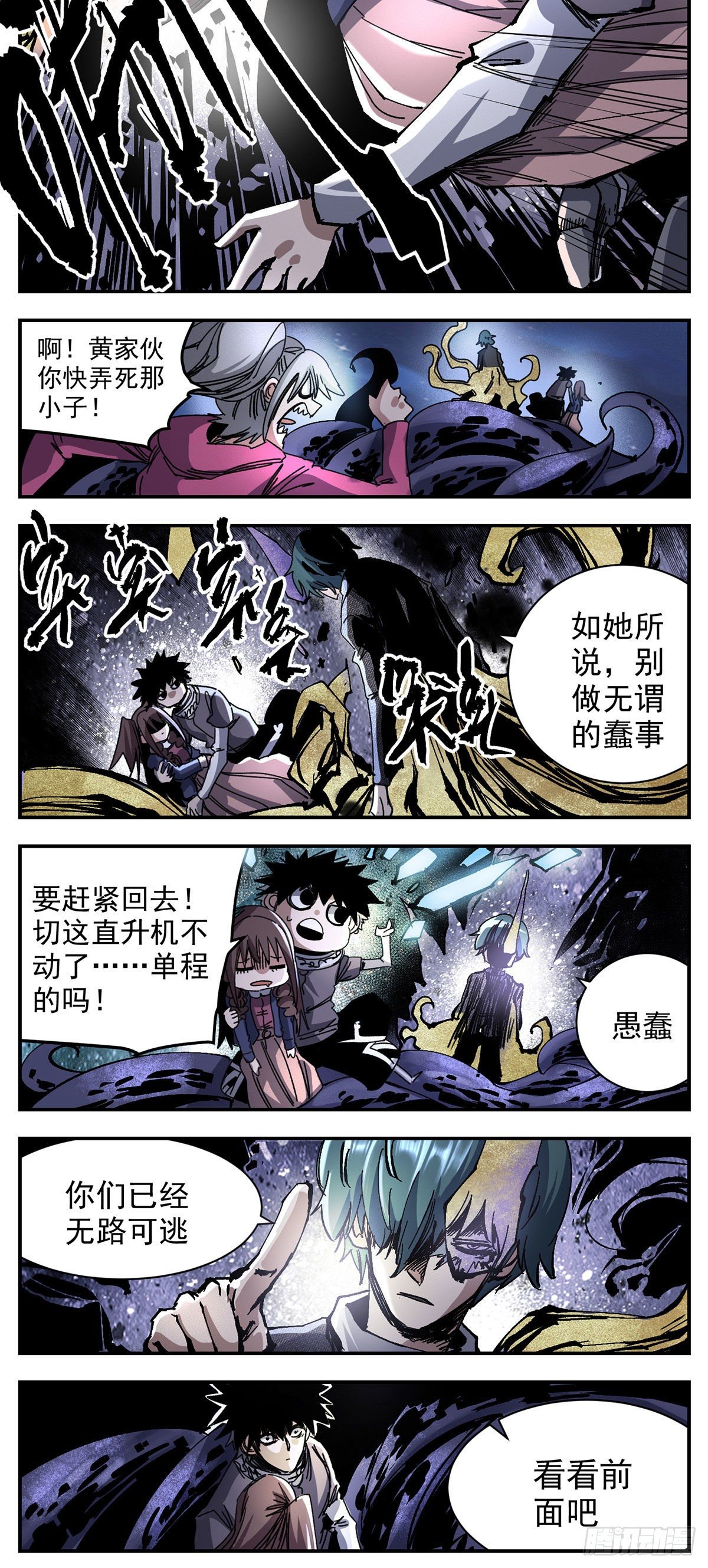 82 只想抓住这份心-第104话