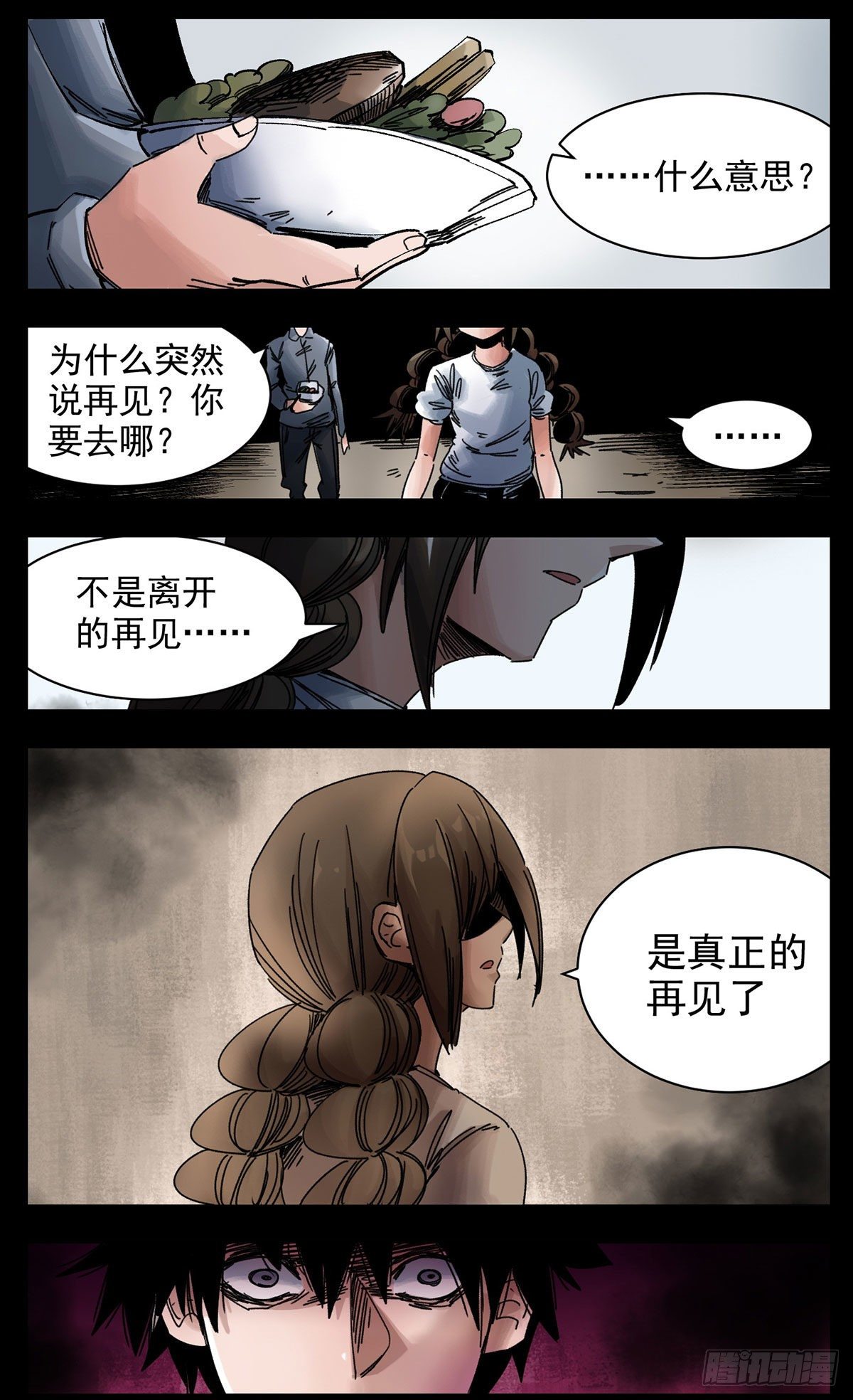 82 只想抓住这份心-第104话