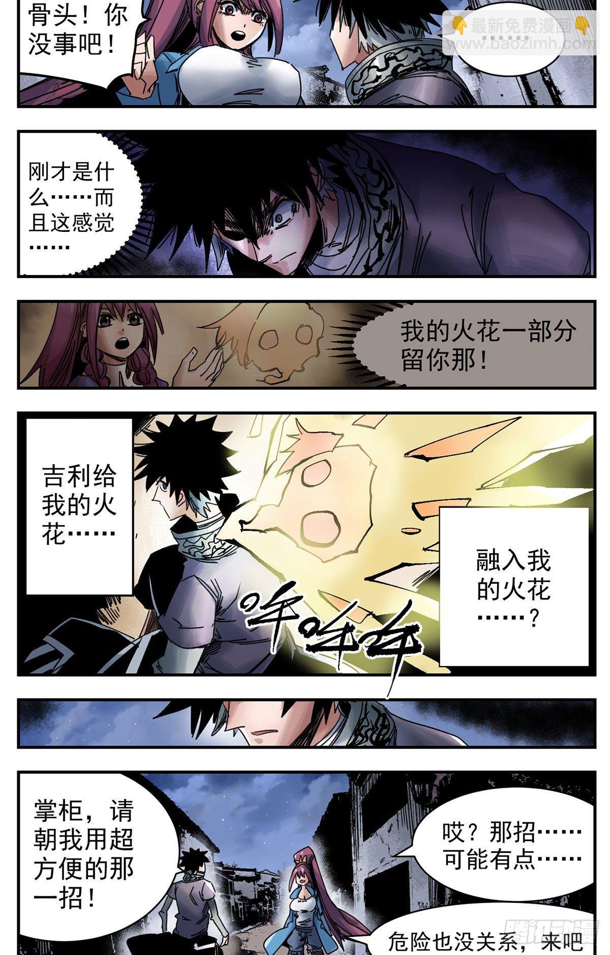 82 只想抓住这份心-第104话