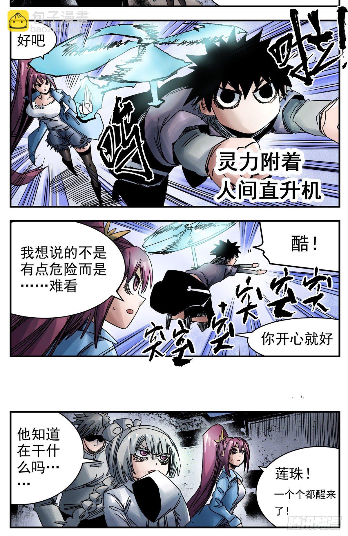 82 只想抓住这份心-第104话