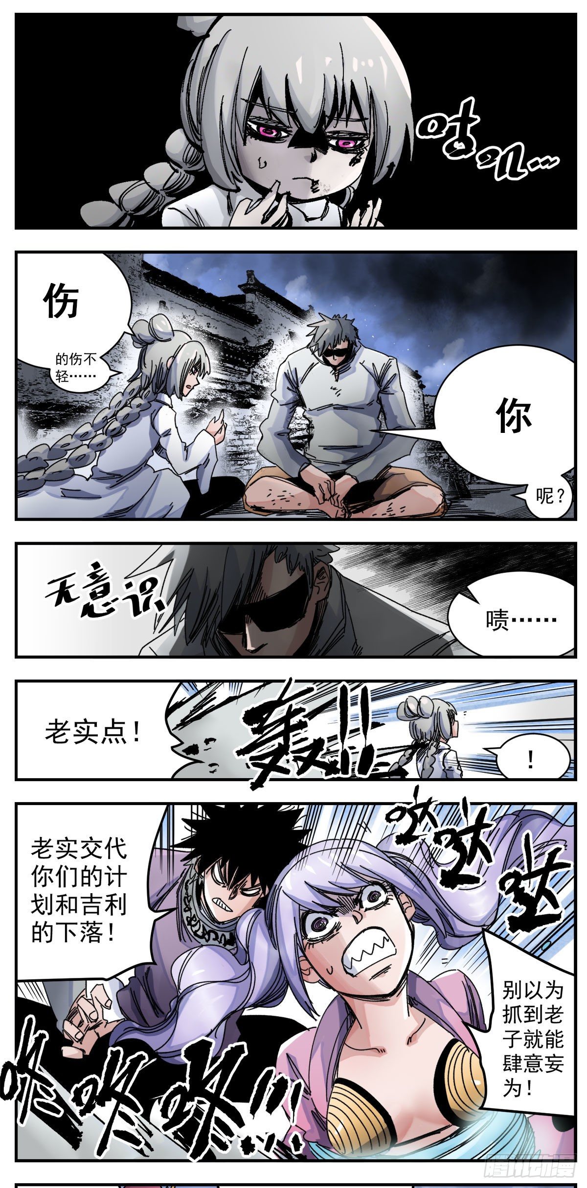 84 冷静下来做下一步吧-第106话