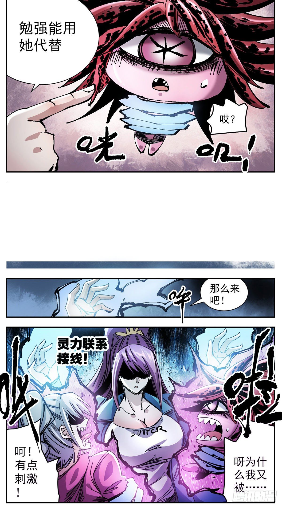 84 冷静下来做下一步吧-第106话