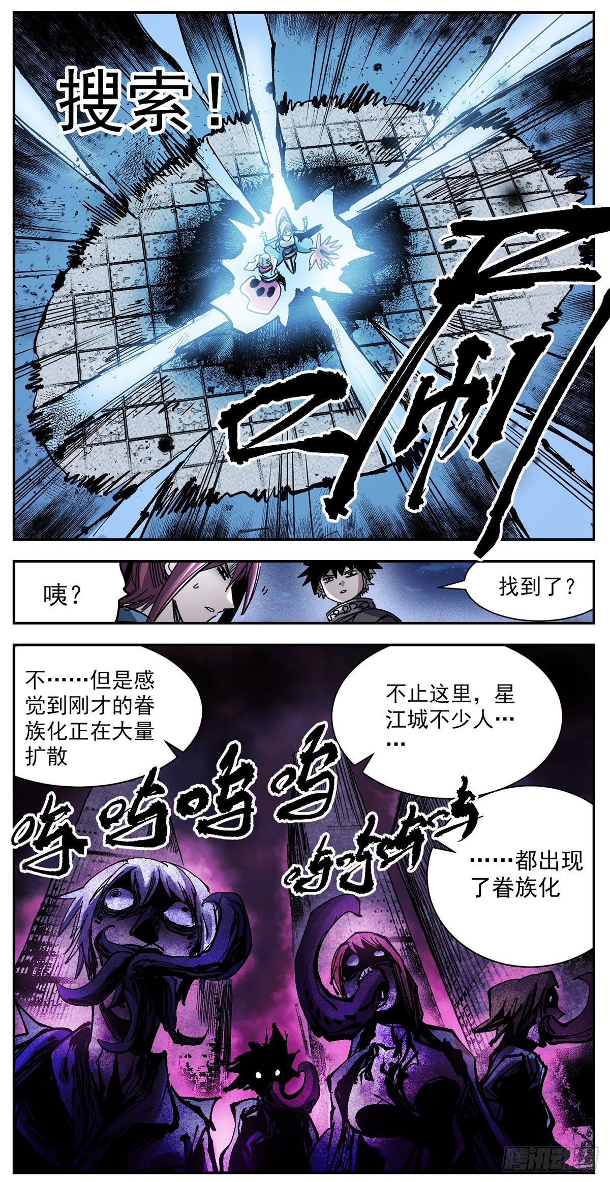 84 冷静下来做下一步吧-第106话