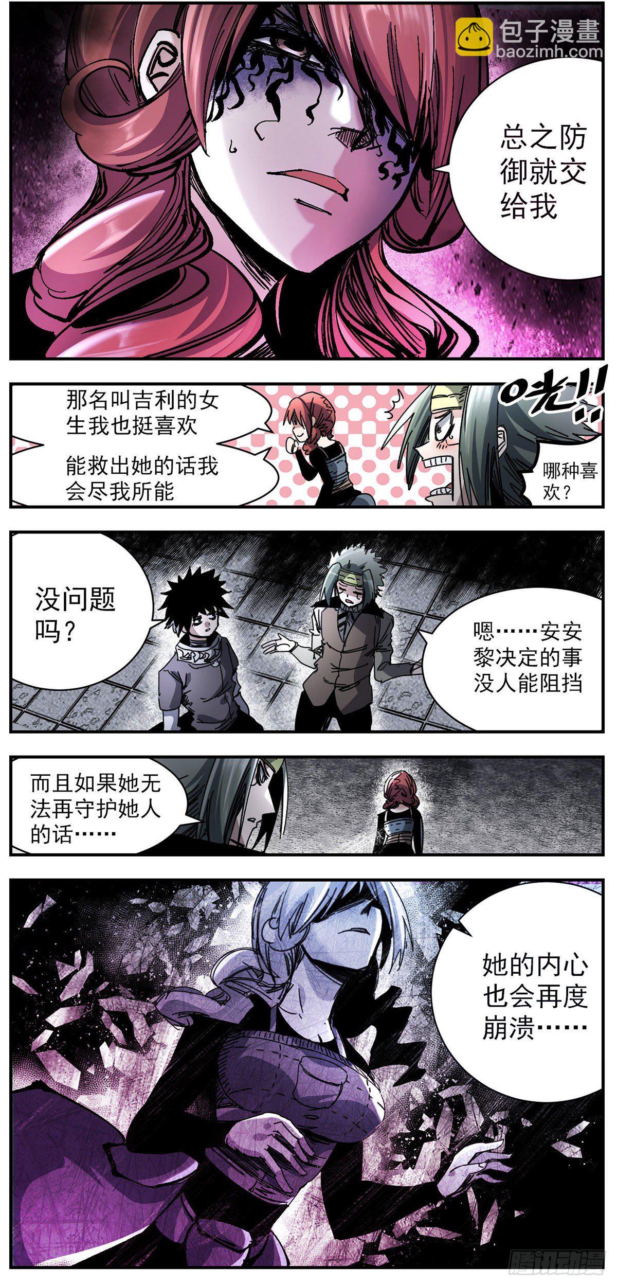 84 冷静下来做下一步吧-第106话