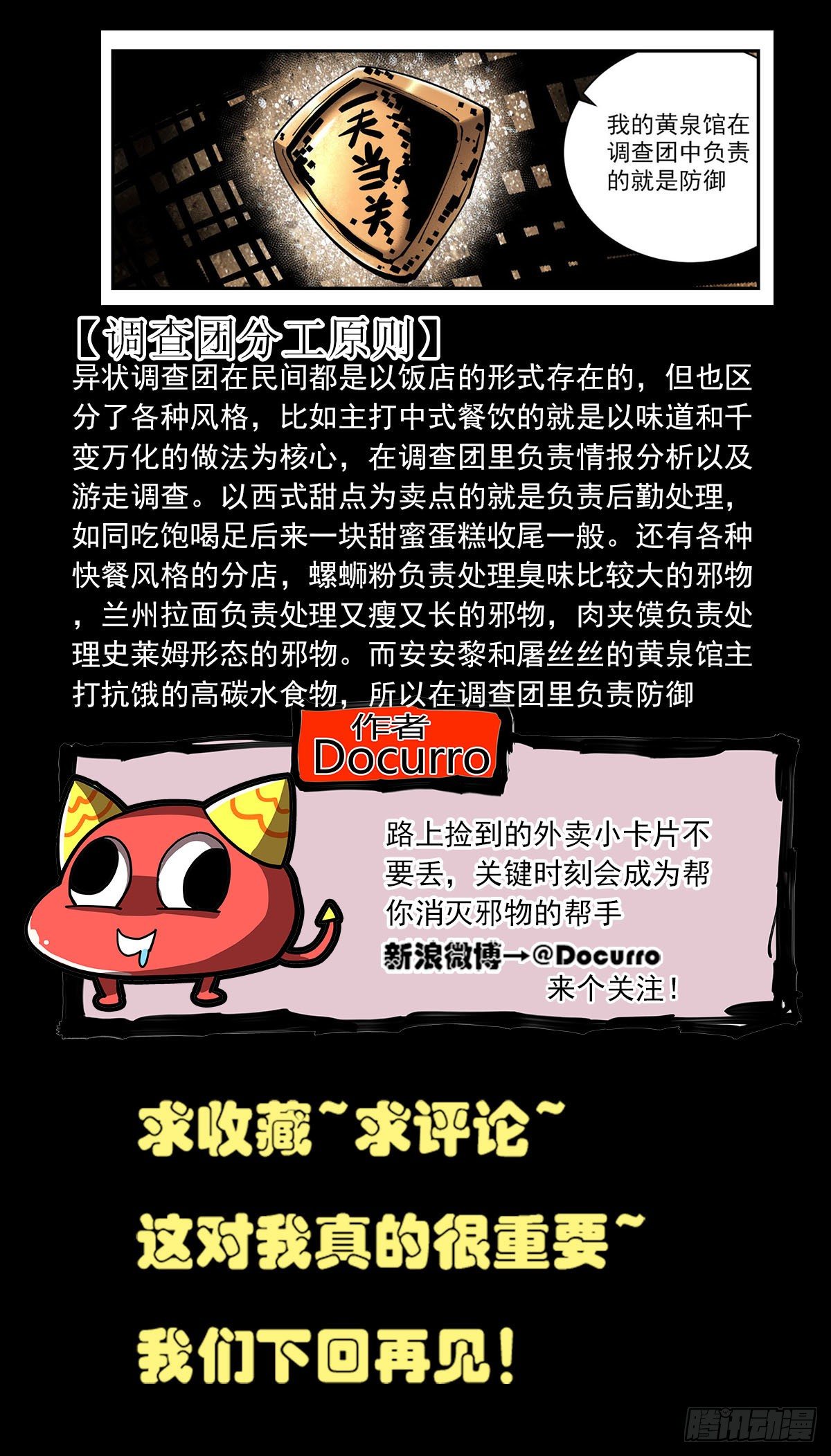 84 冷静下来做下一步吧-第106话