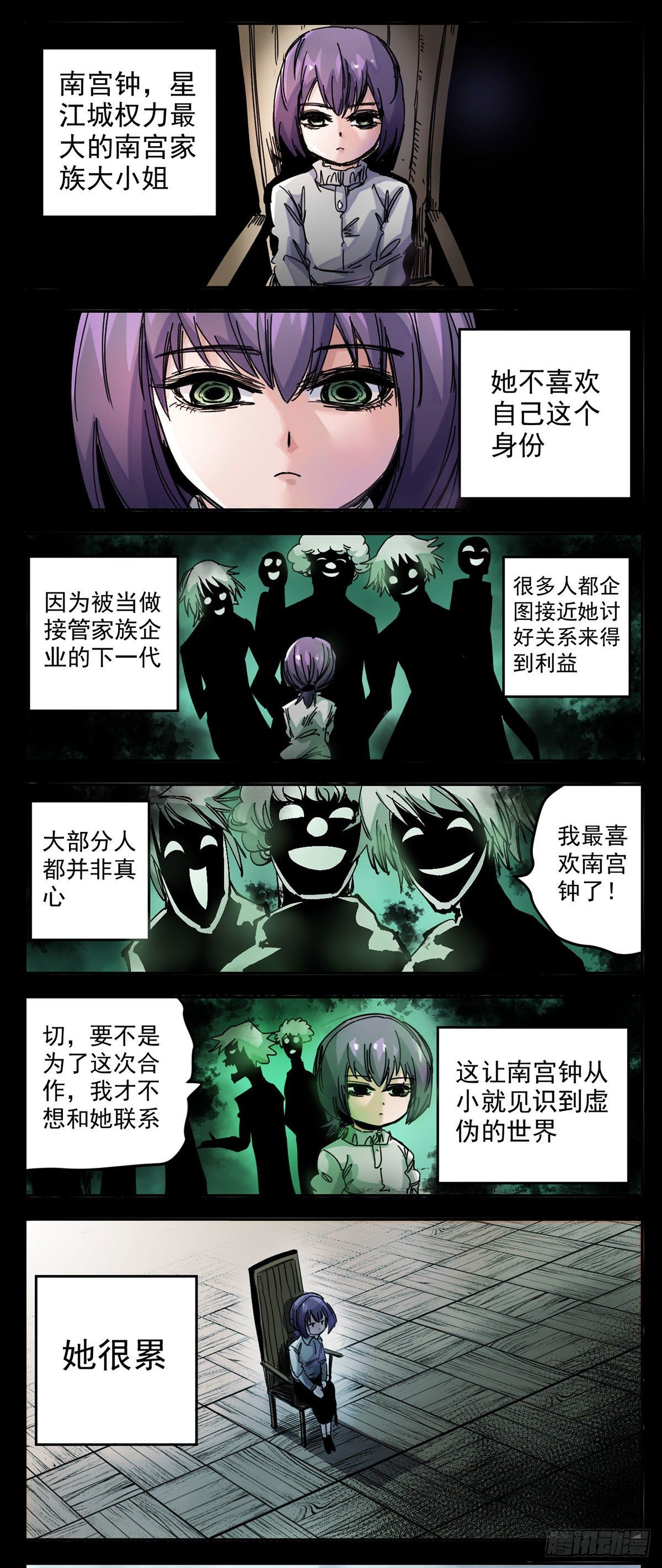 86 好闺蜜-第108话