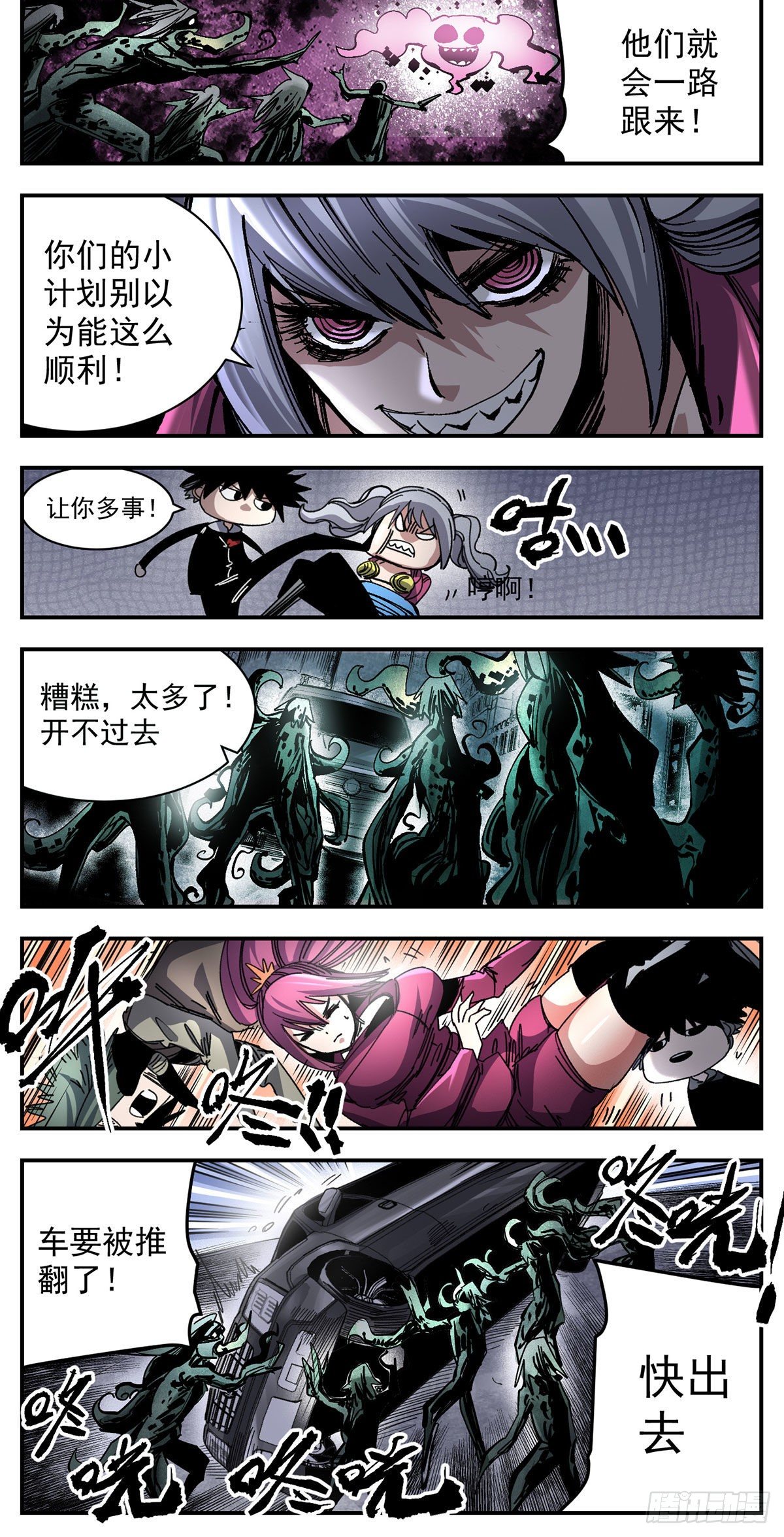 86 好闺蜜-第108话