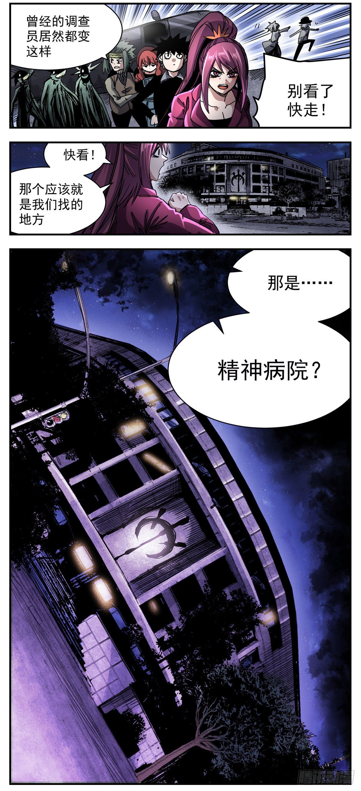 86 好闺蜜-第108话