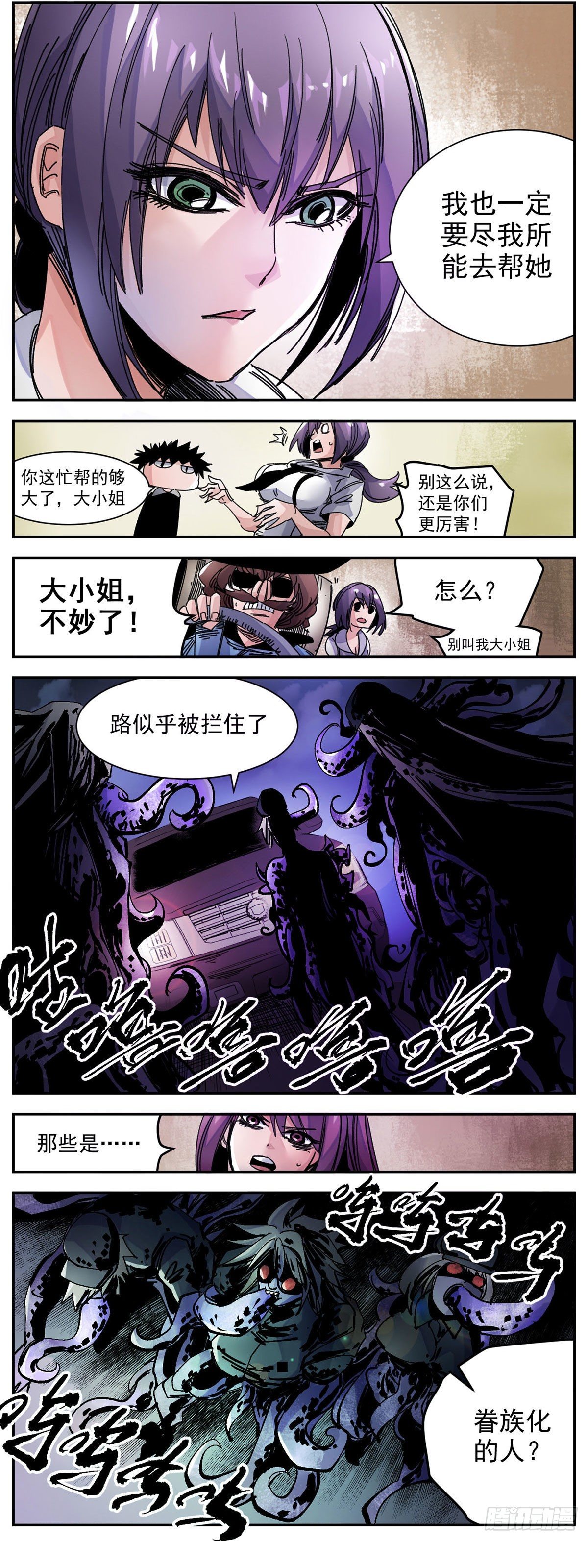 86 好闺蜜-第108话