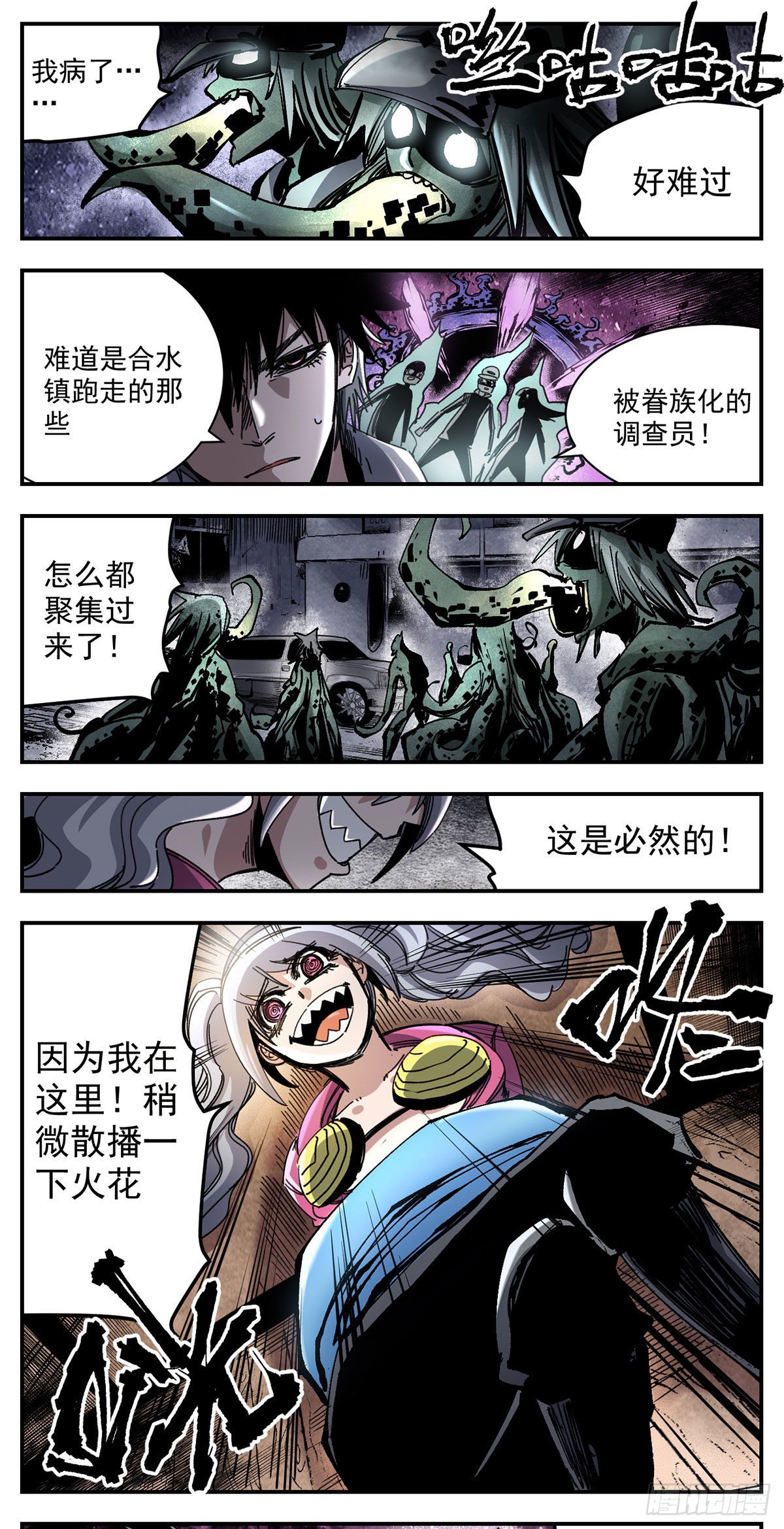 86 好闺蜜-第108话