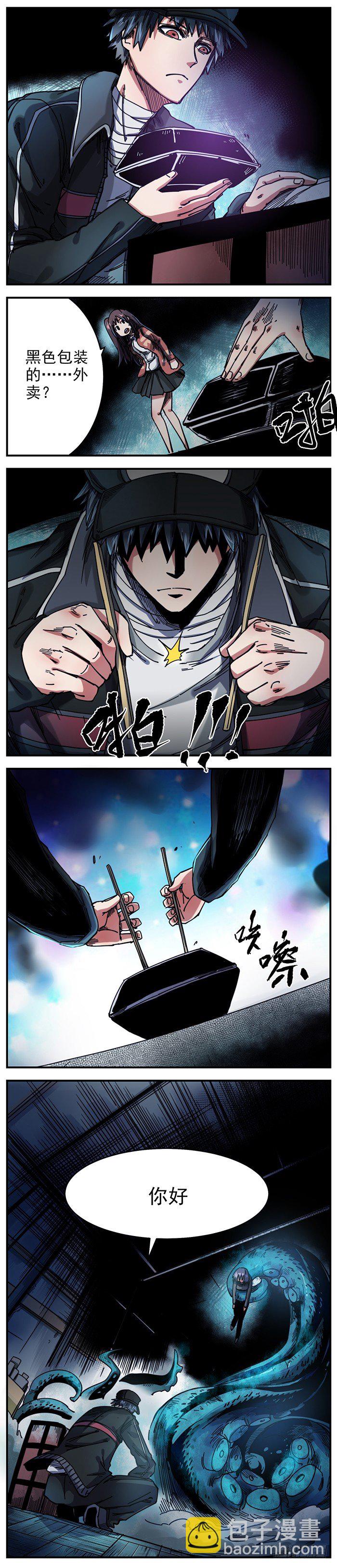 10（下）. 黑色盒饭-第12话