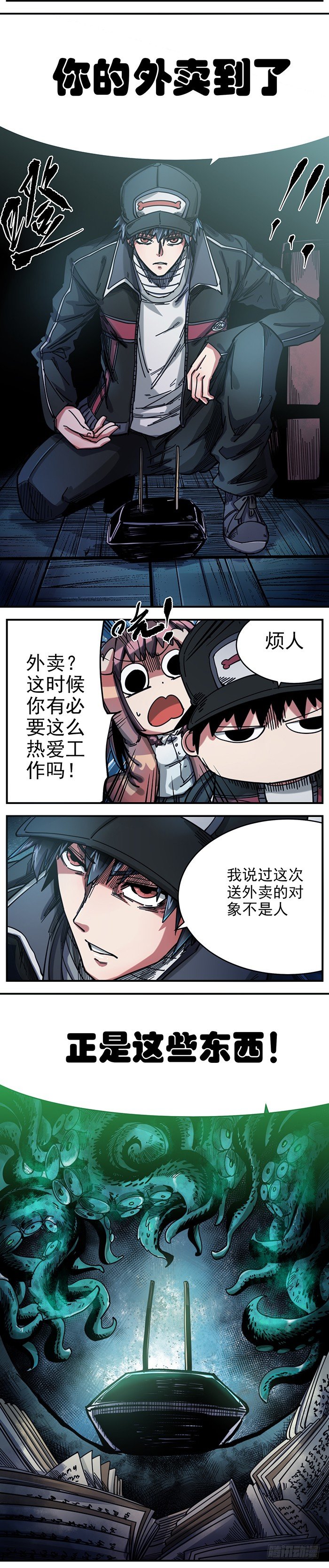 10（下）. 黑色盒饭-第12话