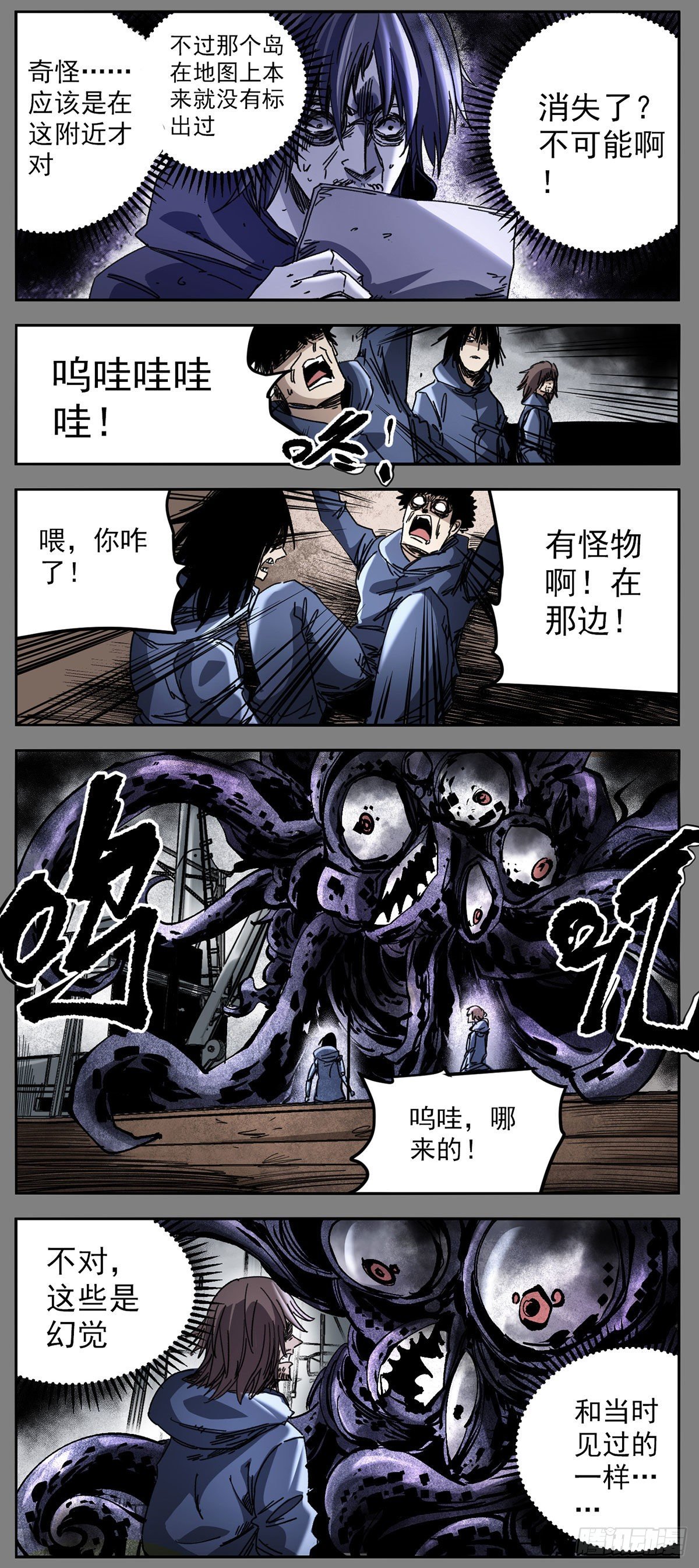 90 群星之间-第112话