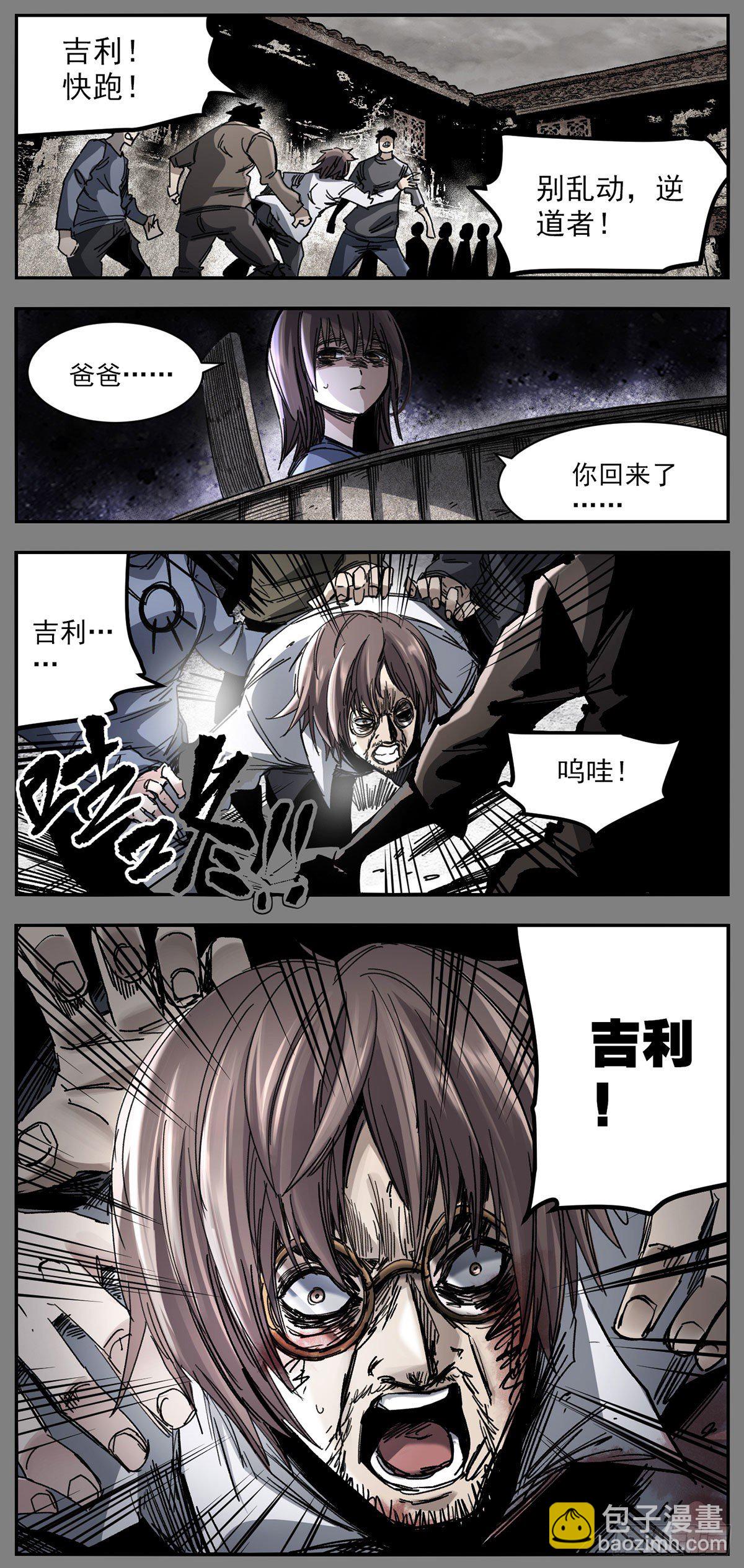 90 群星之间-第112话