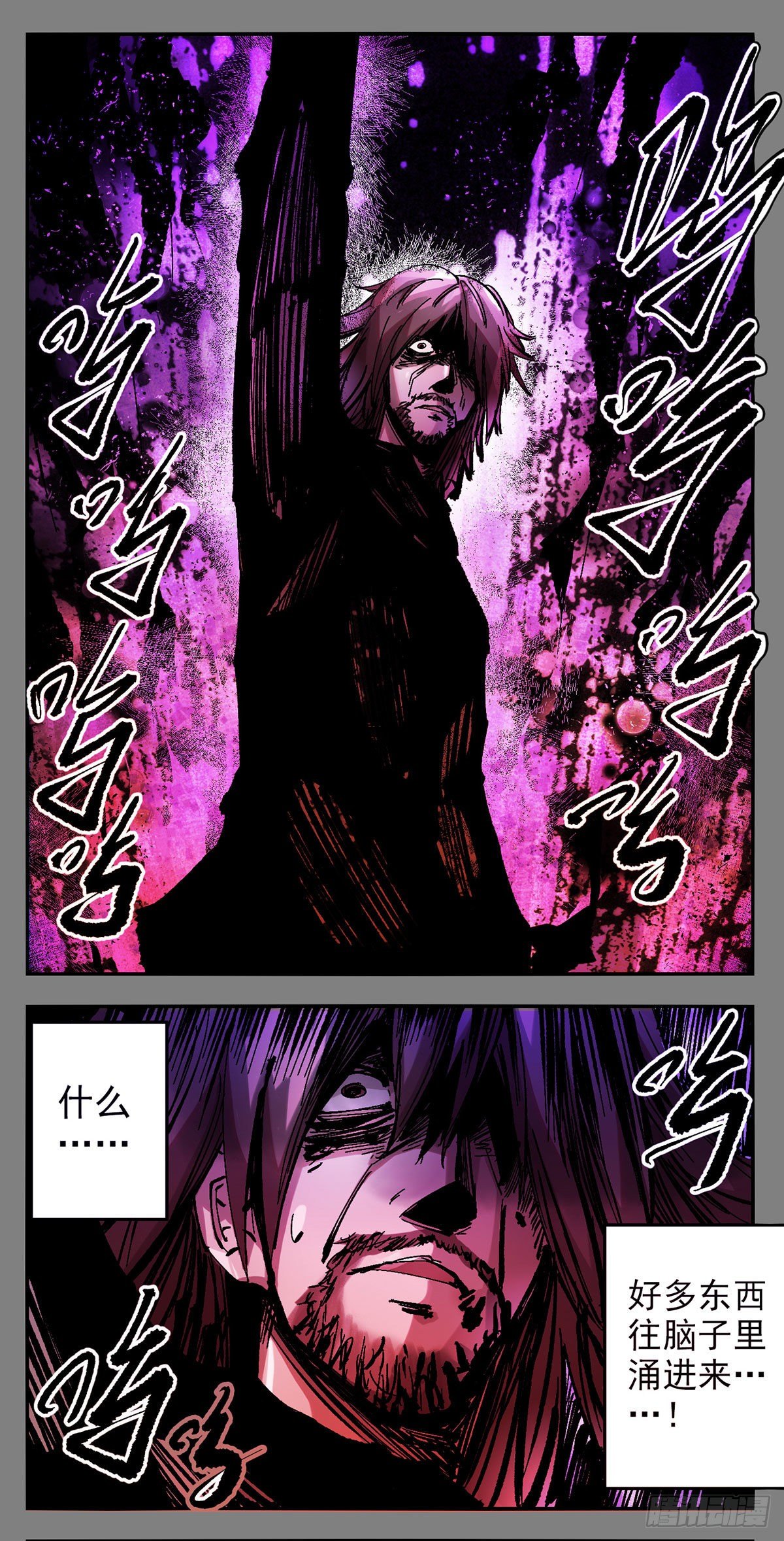 90 群星之间-第112话