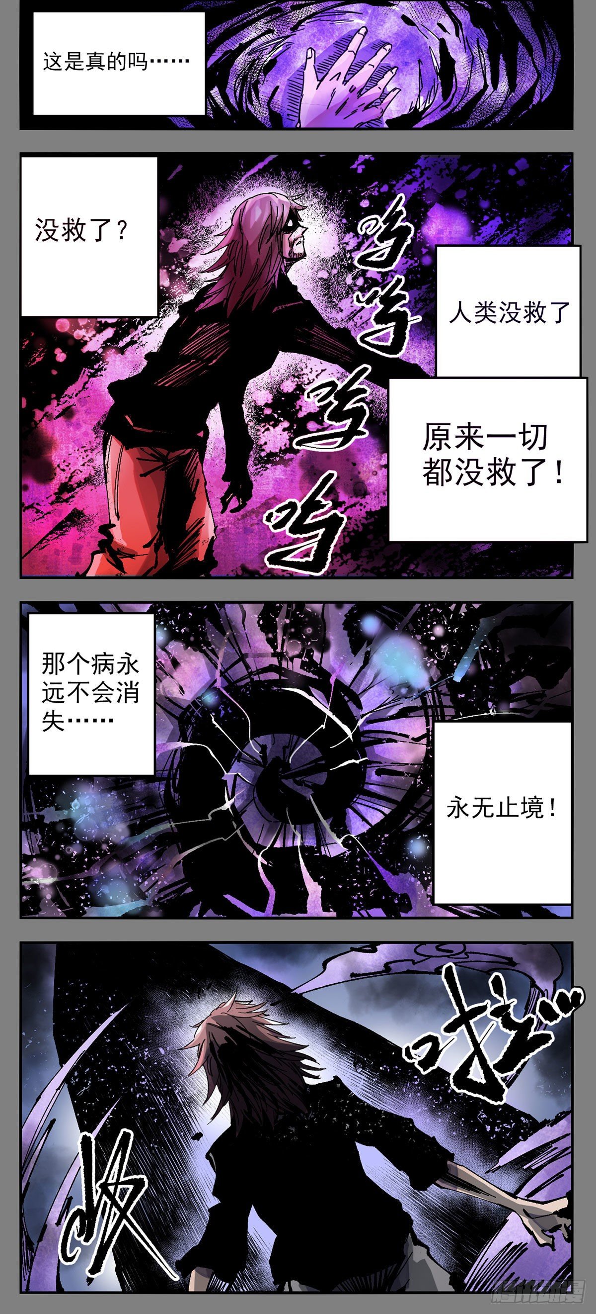 90 群星之间-第112话