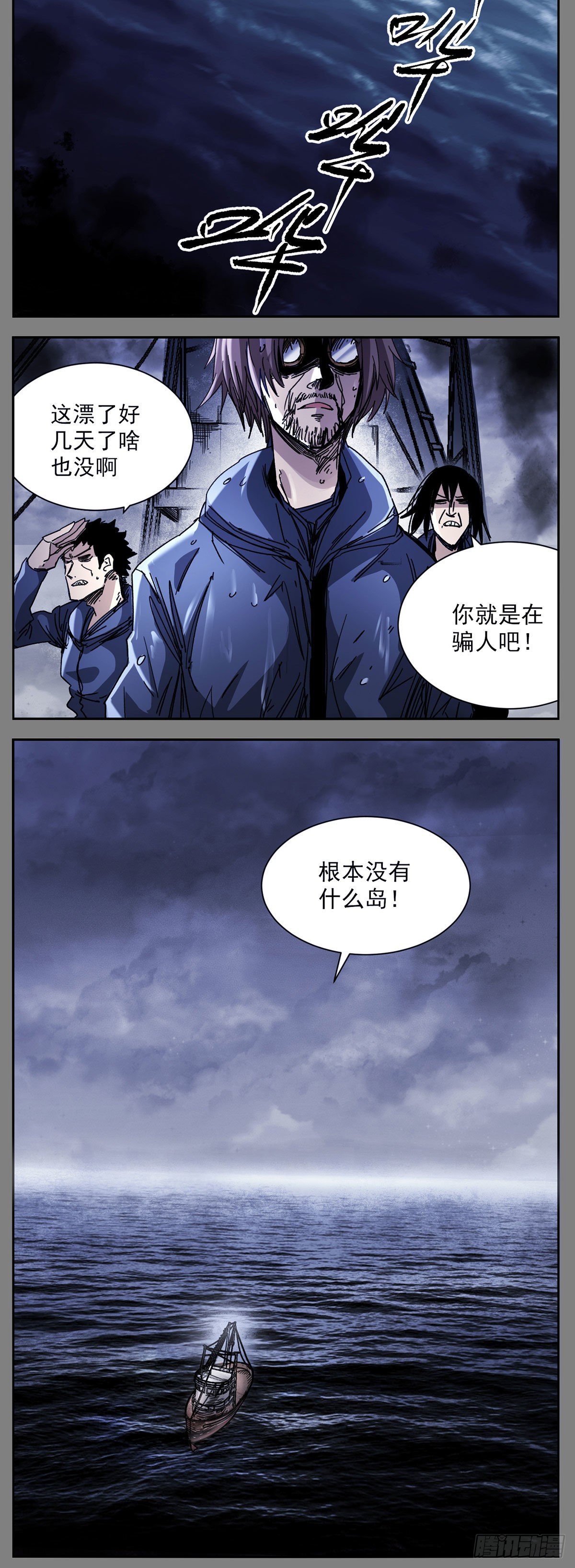 90 群星之间-第112话