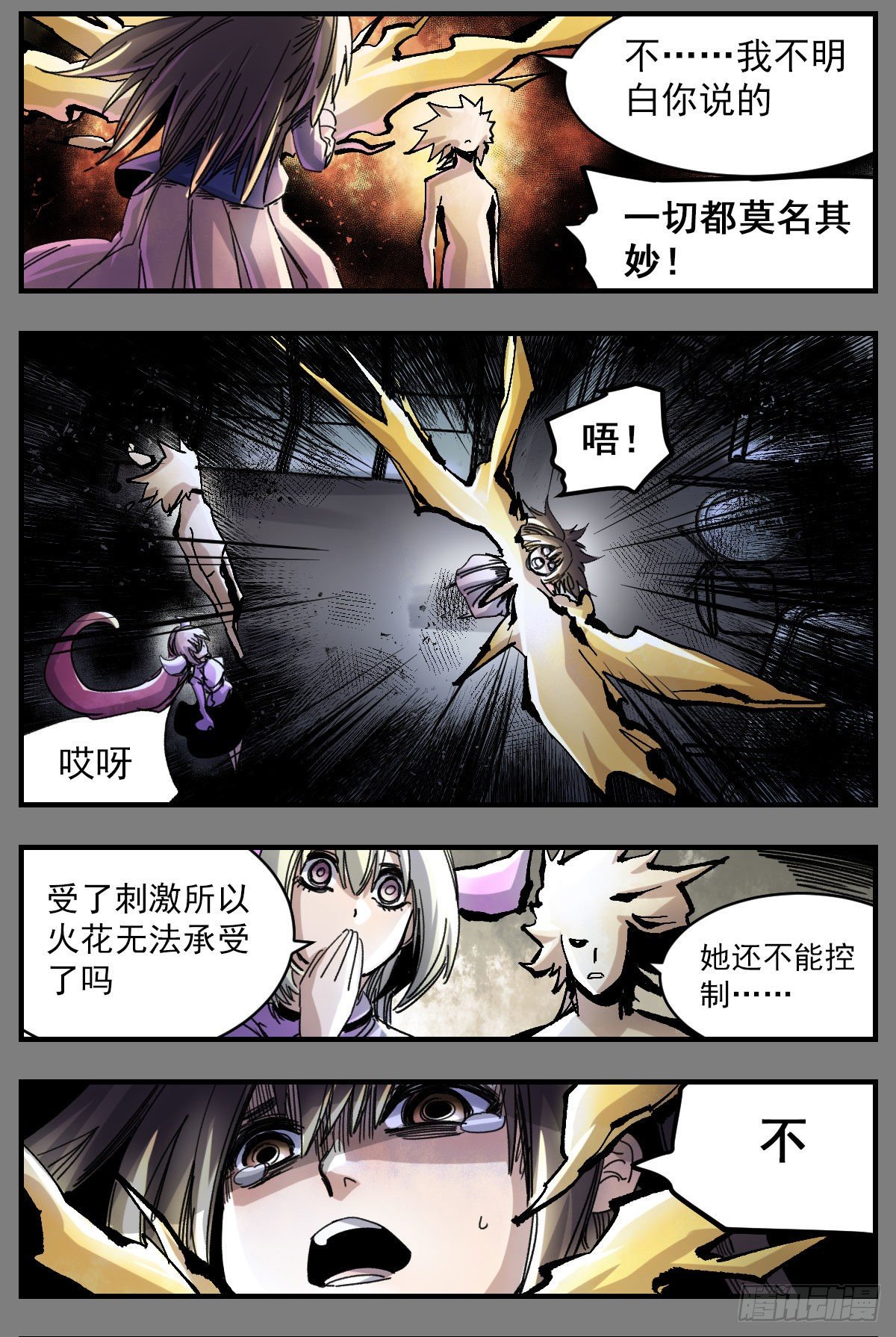 92 痛苦本是常理-第114话