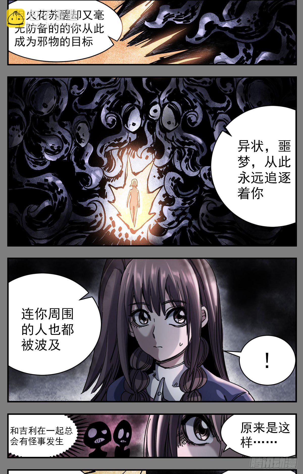 92 痛苦本是常理-第114话