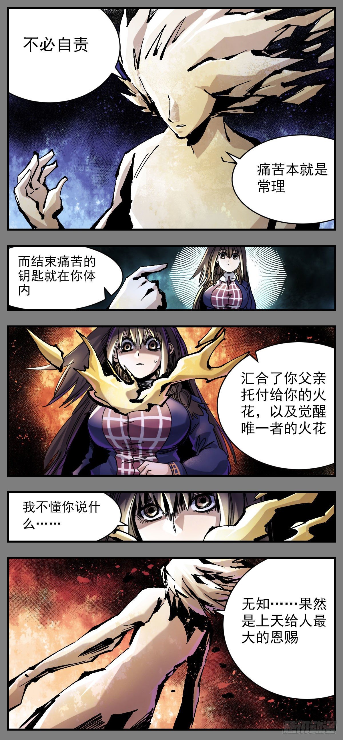 92 痛苦本是常理-第114话