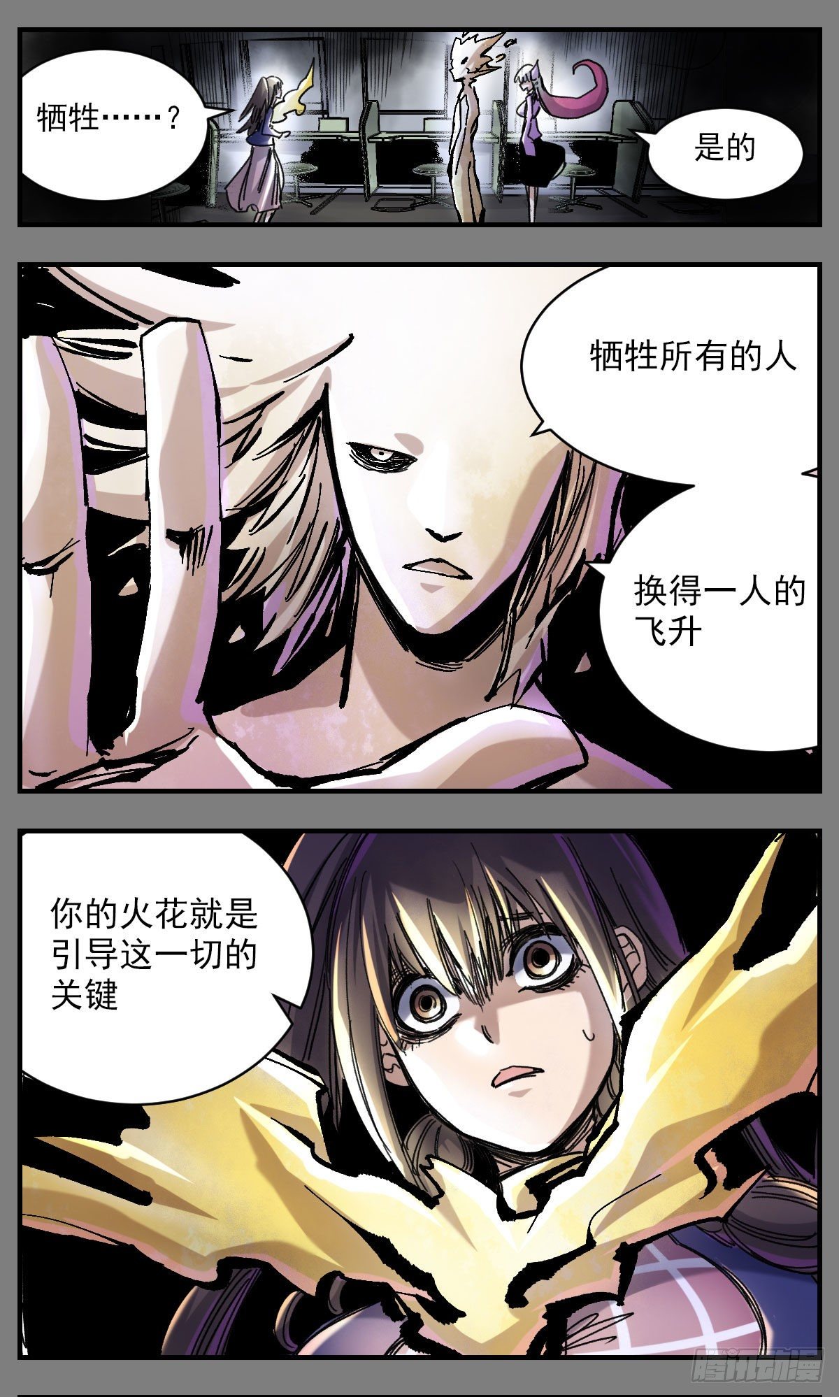 92 痛苦本是常理-第114话