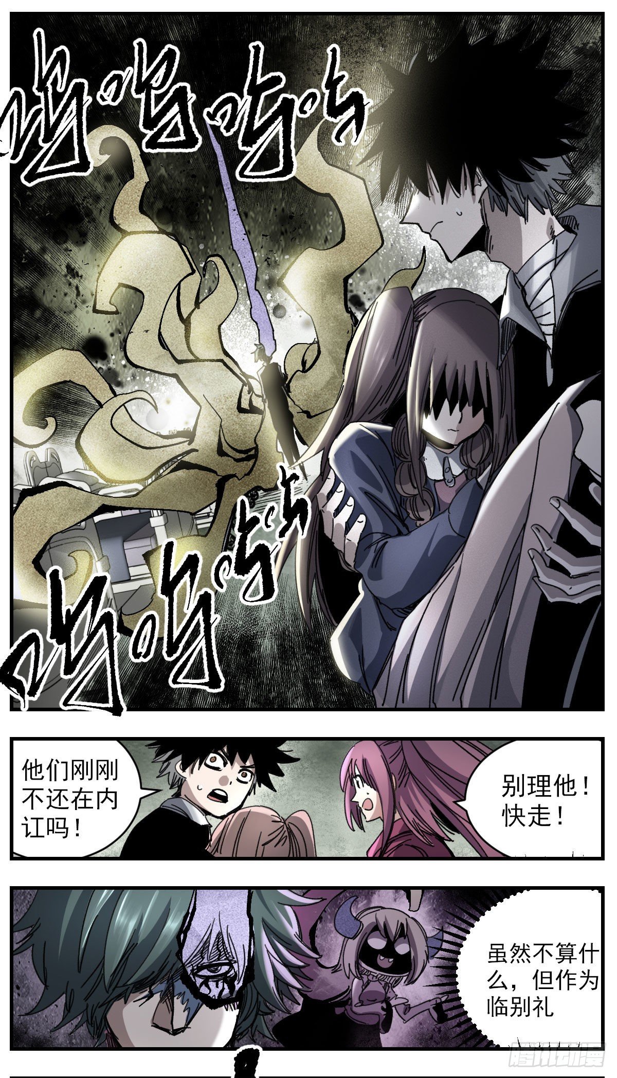 94 安安黎-第116话